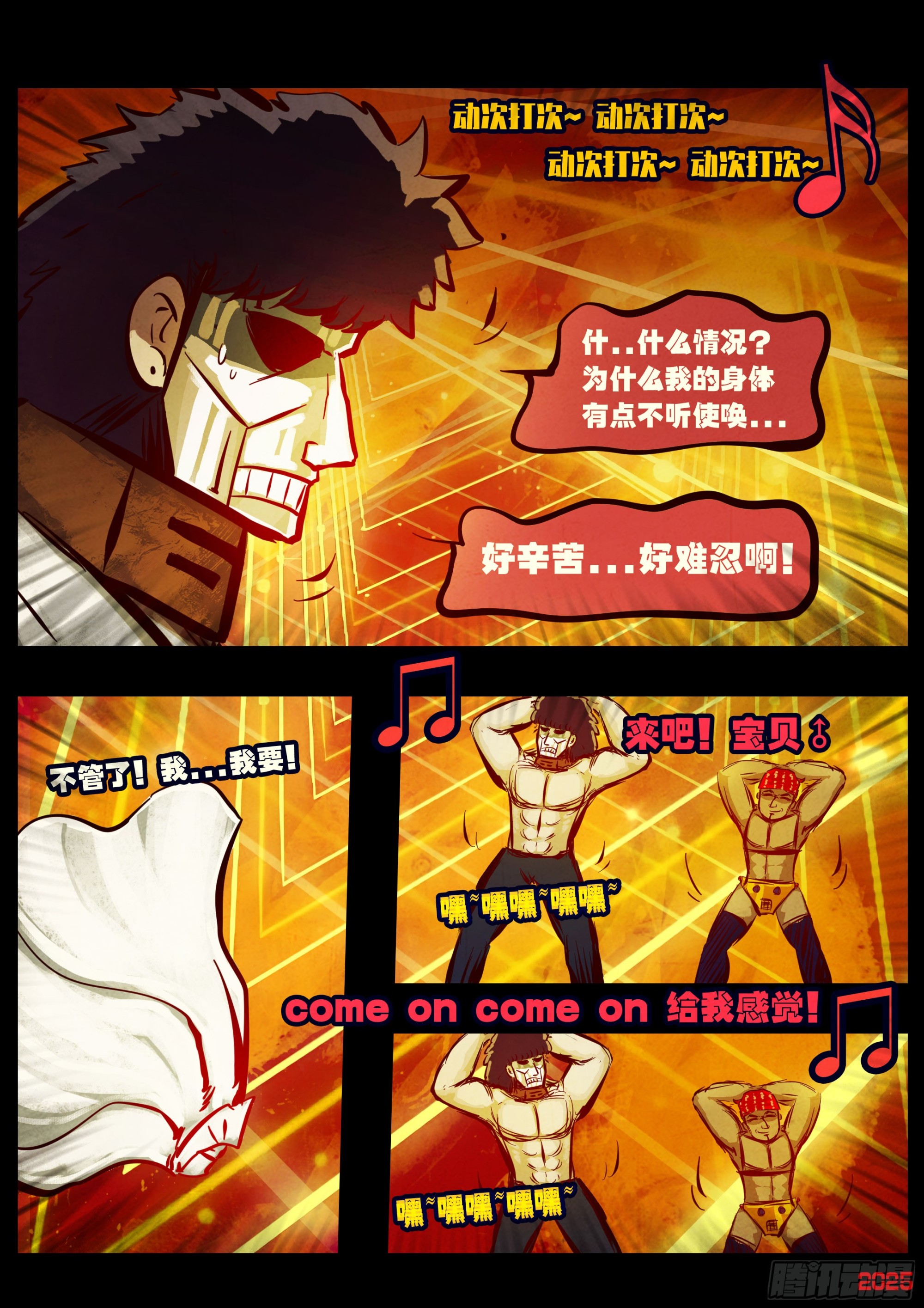 地球盡頭 - 410集 - 4