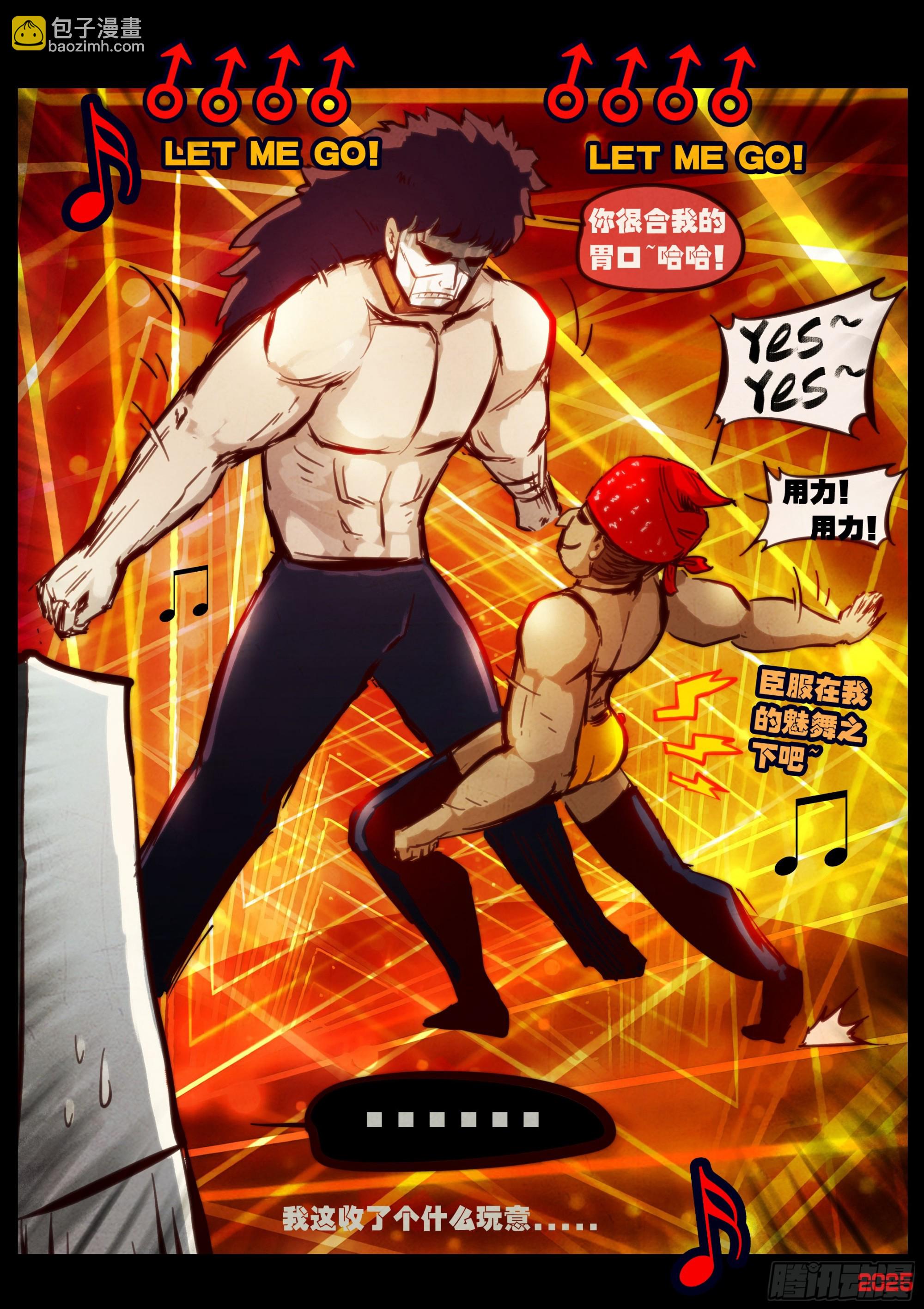 地球盡頭 - 410集 - 5