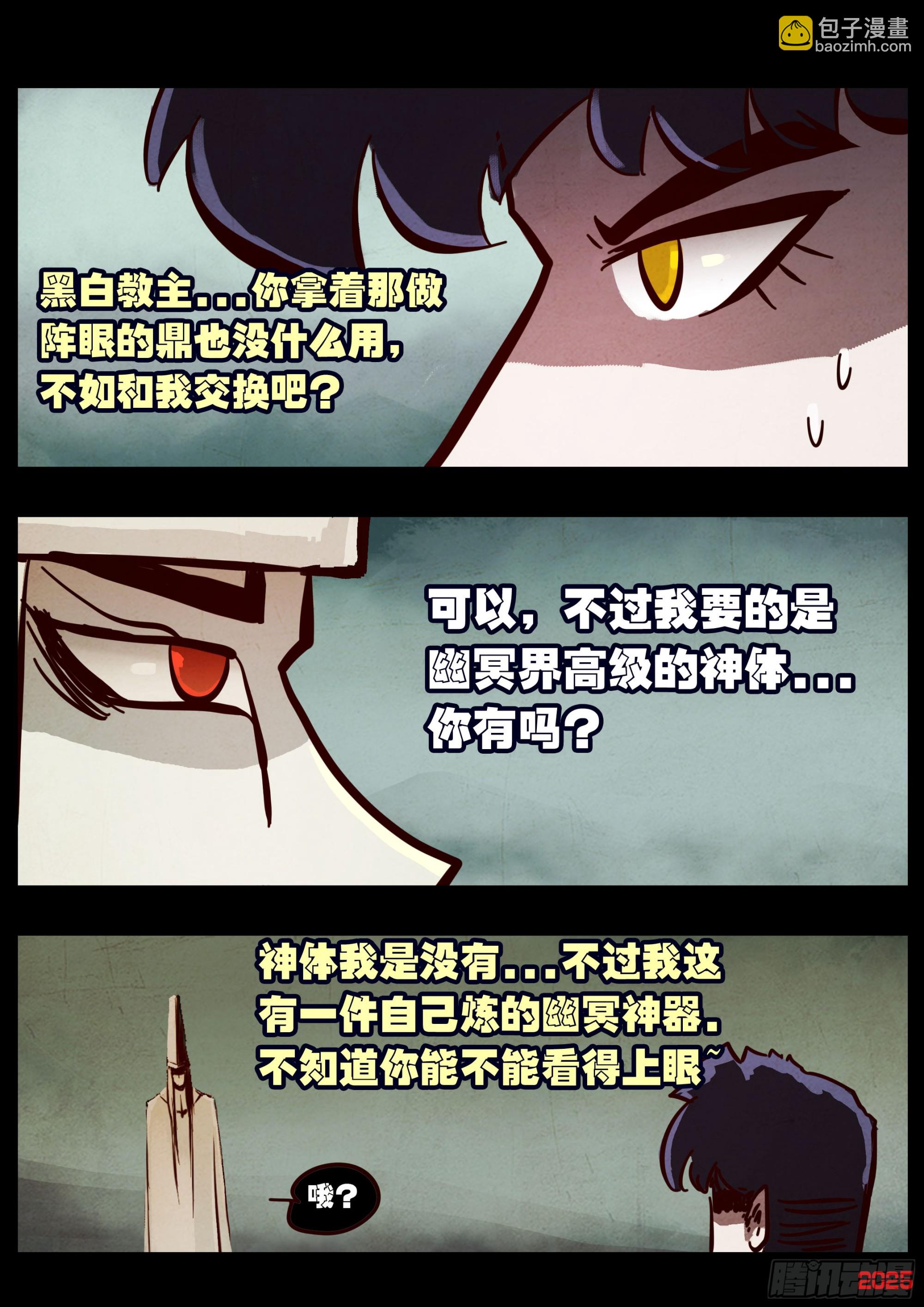 地球盡頭 - 410集 - 1