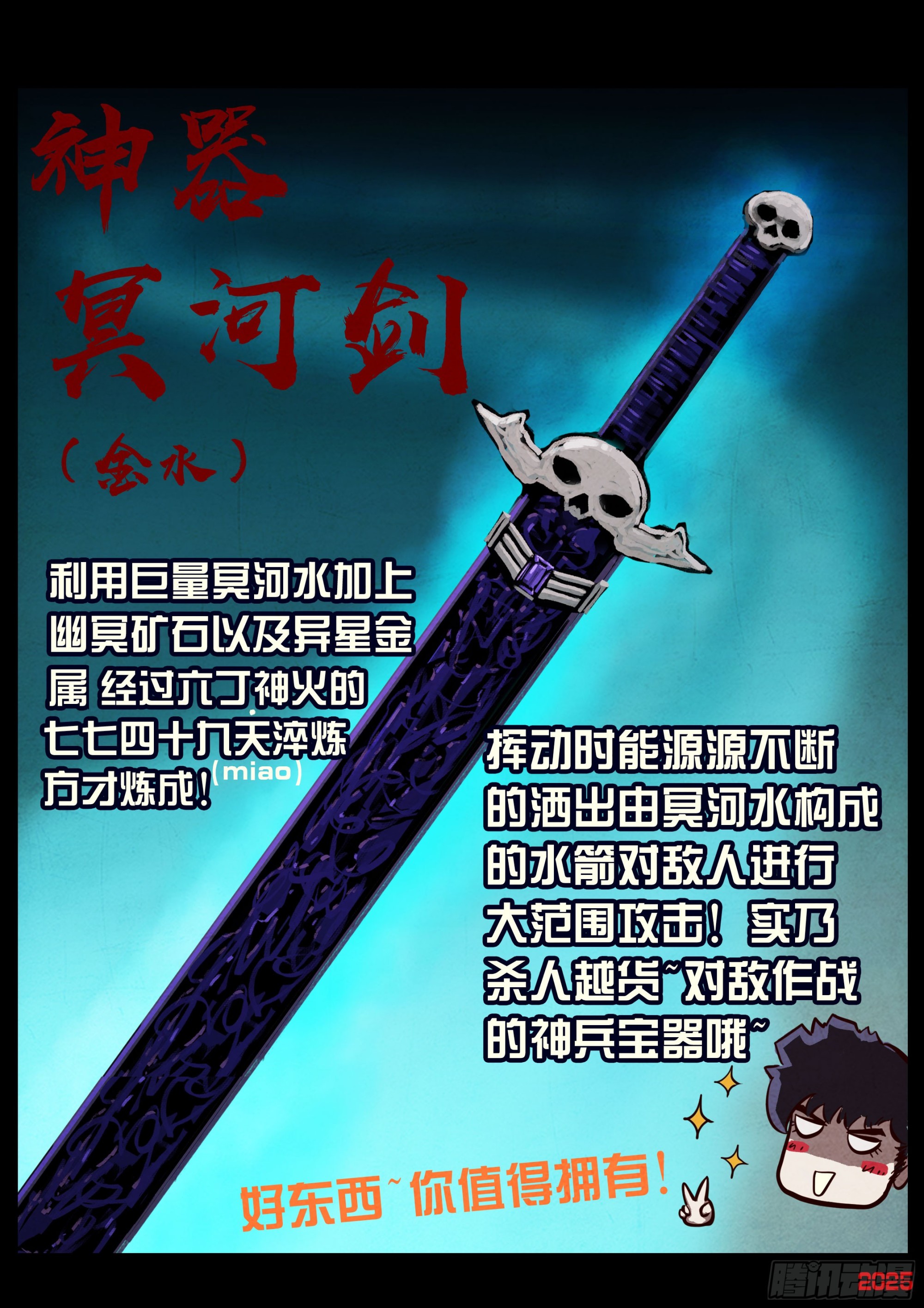 地球盡頭 - 410集 - 2