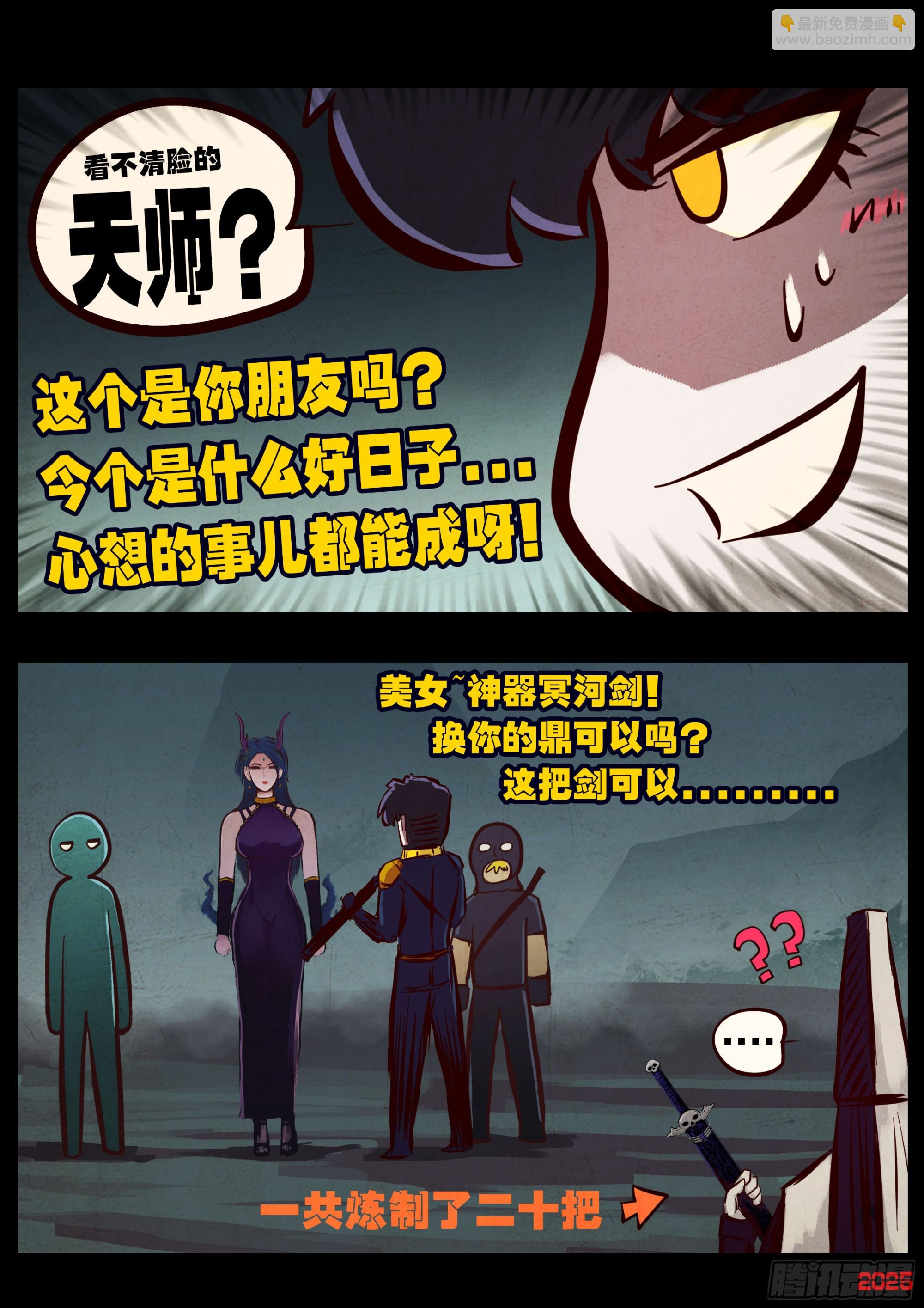 地球盡頭 - 410集 - 4