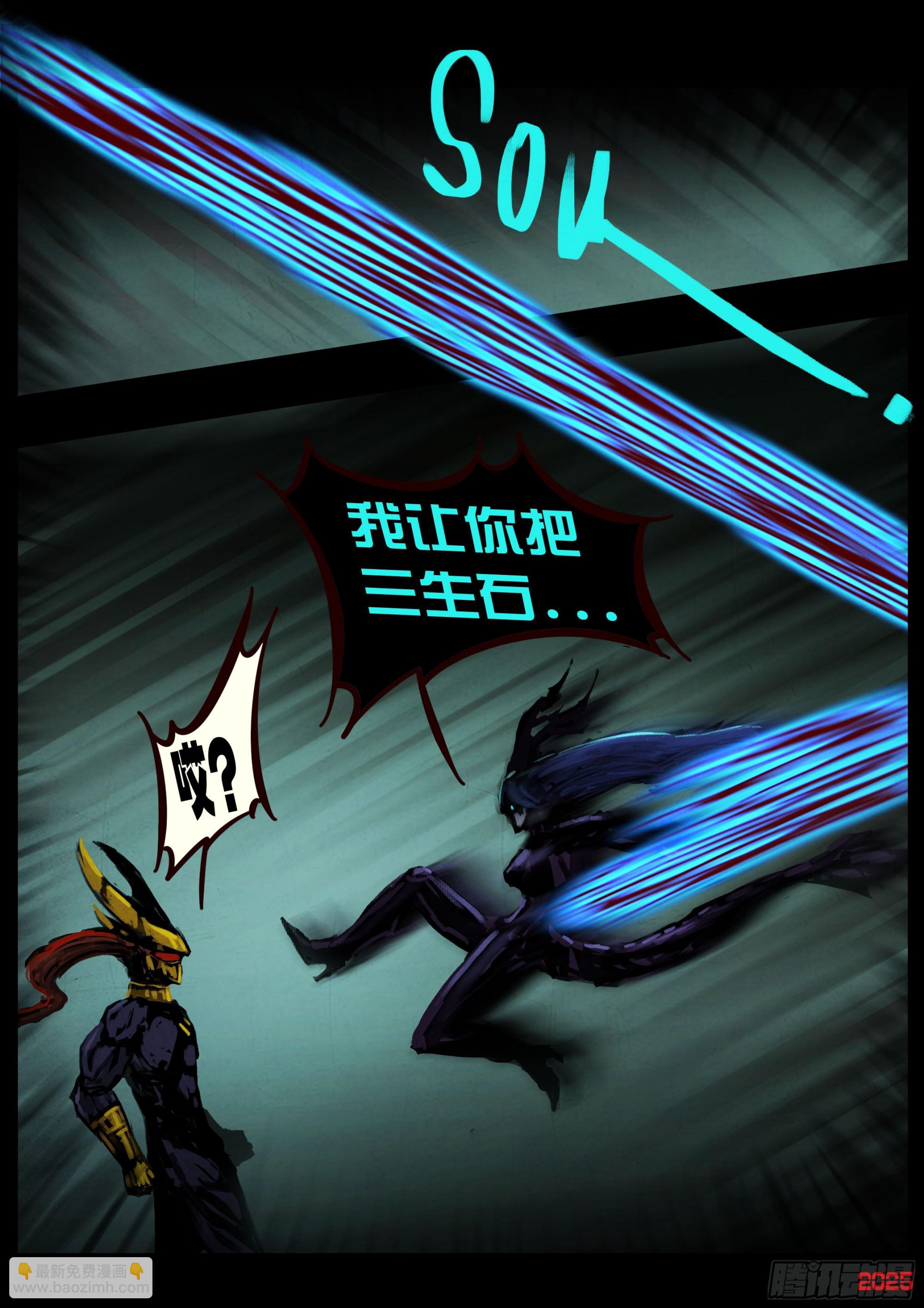 地球盡頭 - 412集 - 5