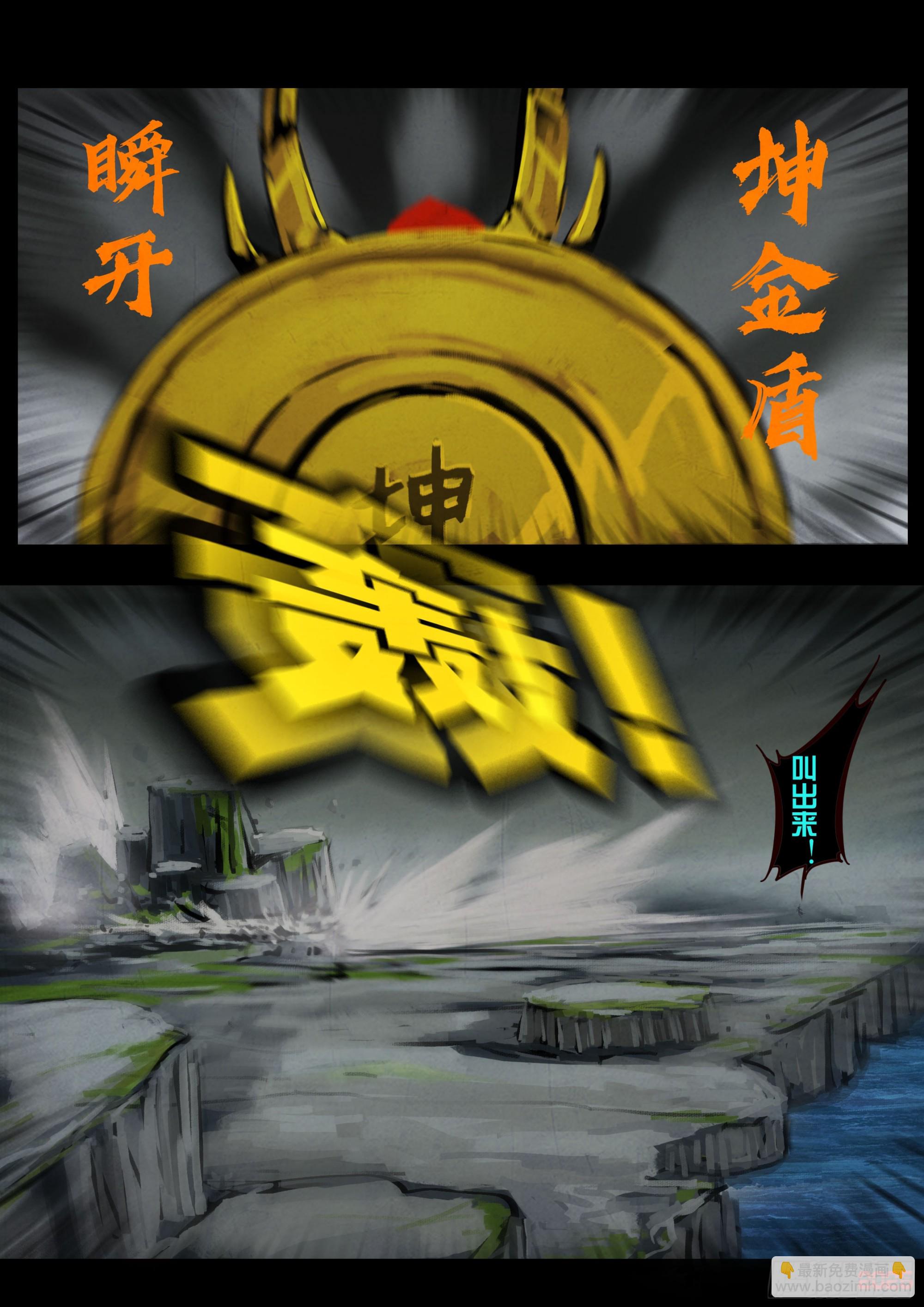 地球盡頭 - 412集 - 1