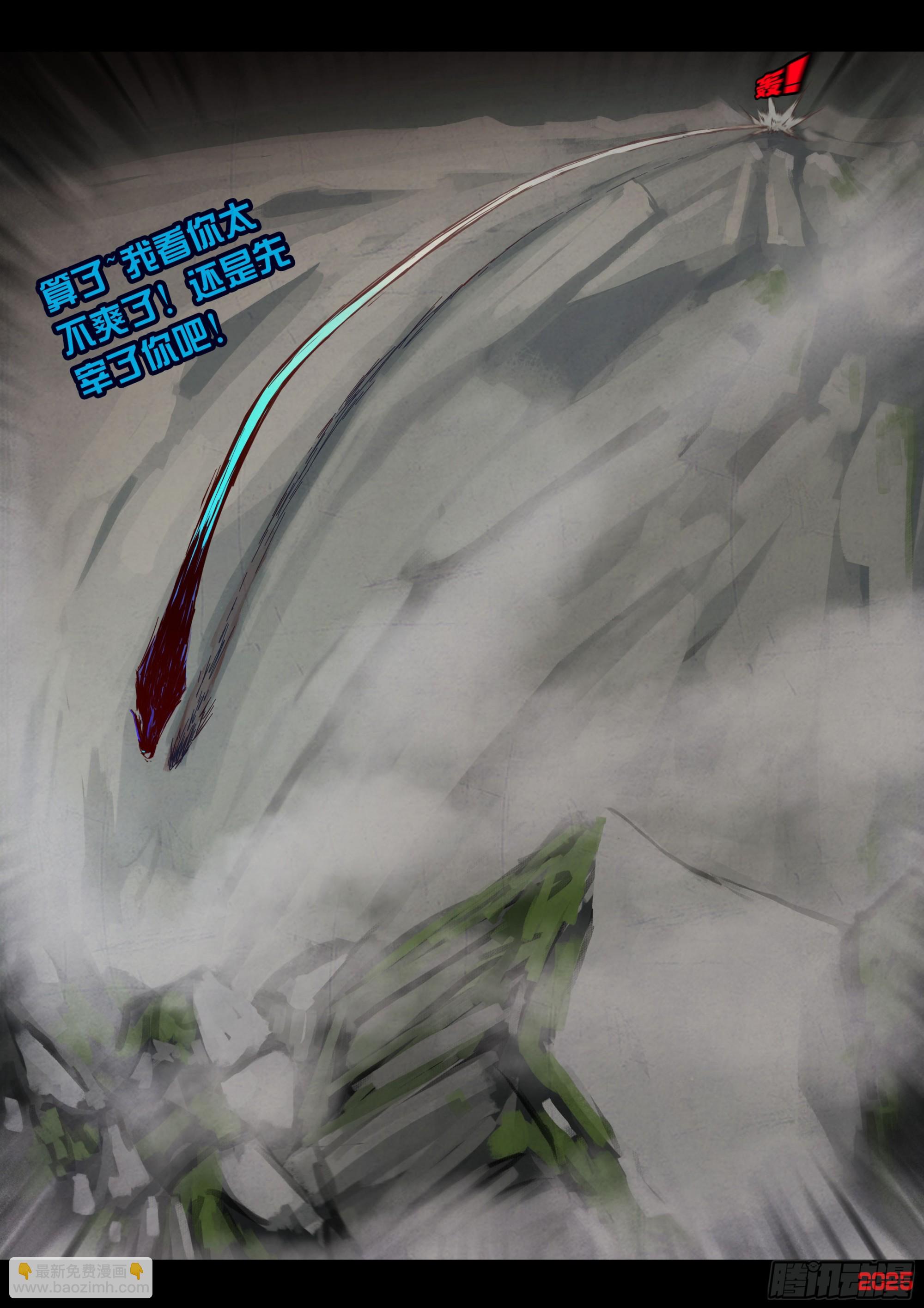 地球盡頭 - 412集 - 2