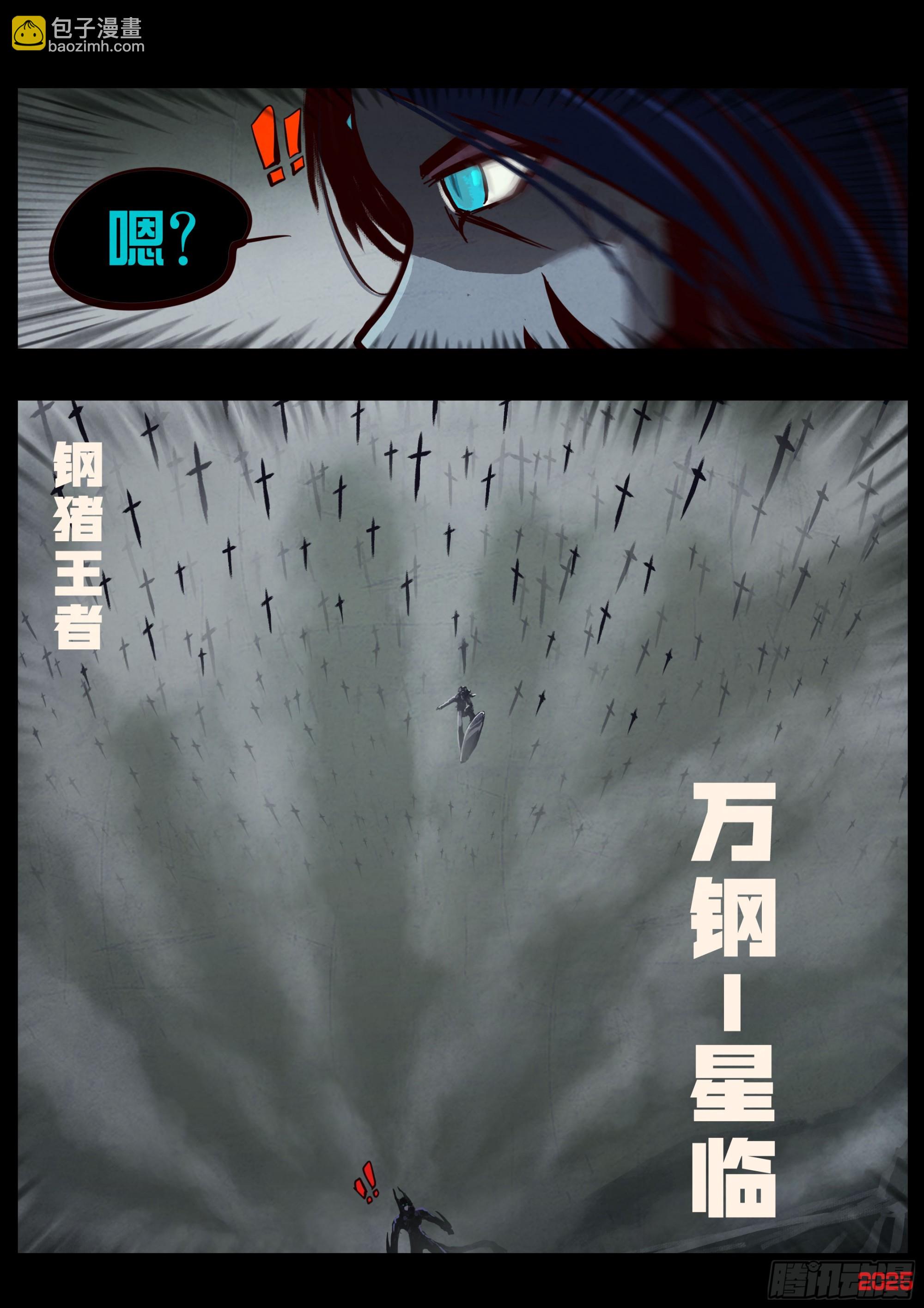 地球盡頭 - 412集 - 3