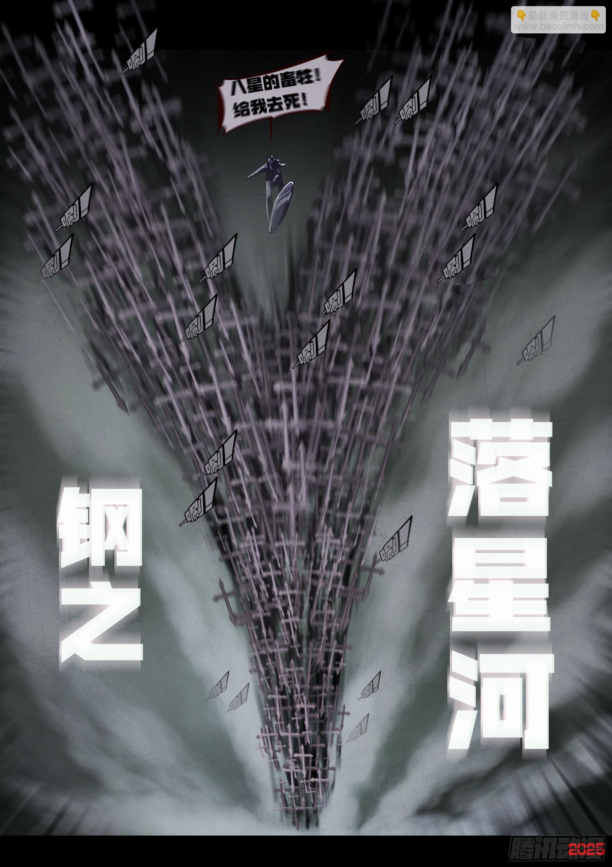 地球盡頭 - 412集 - 4