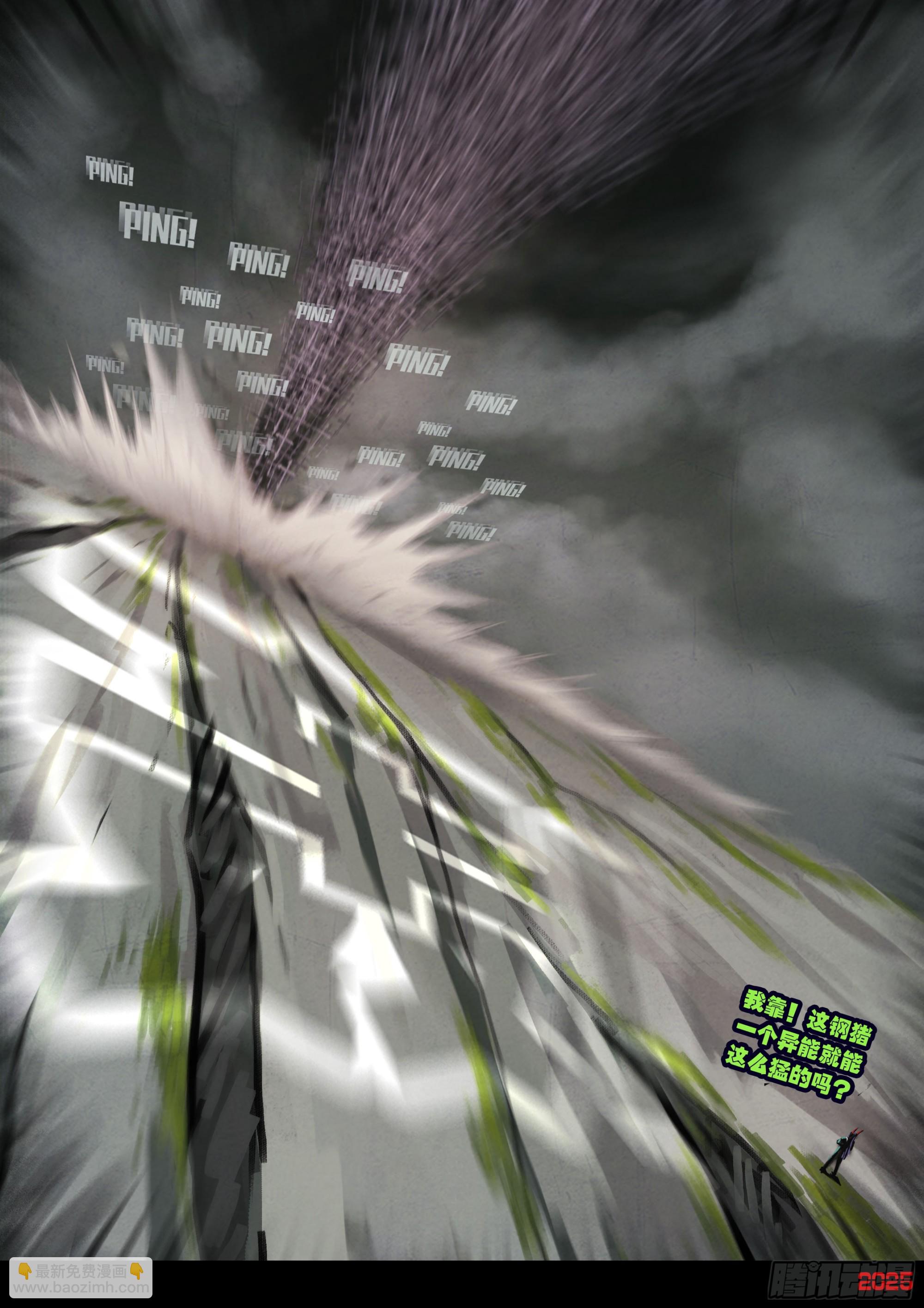 地球盡頭 - 412集 - 5