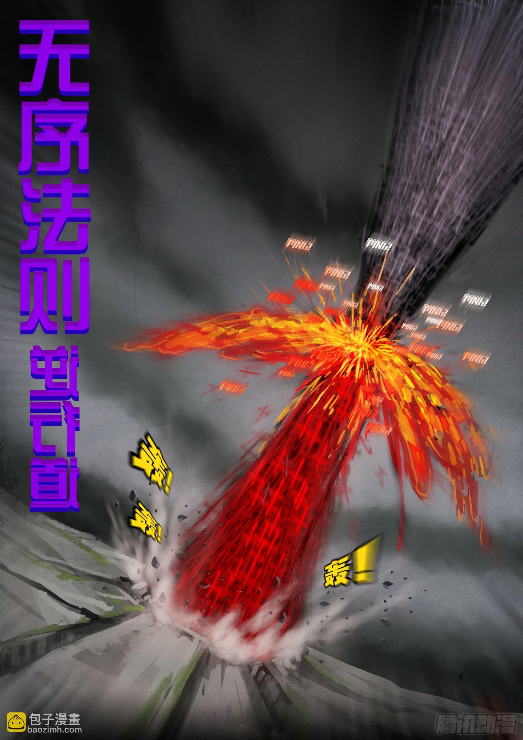 地球盡頭 - 412集 - 2