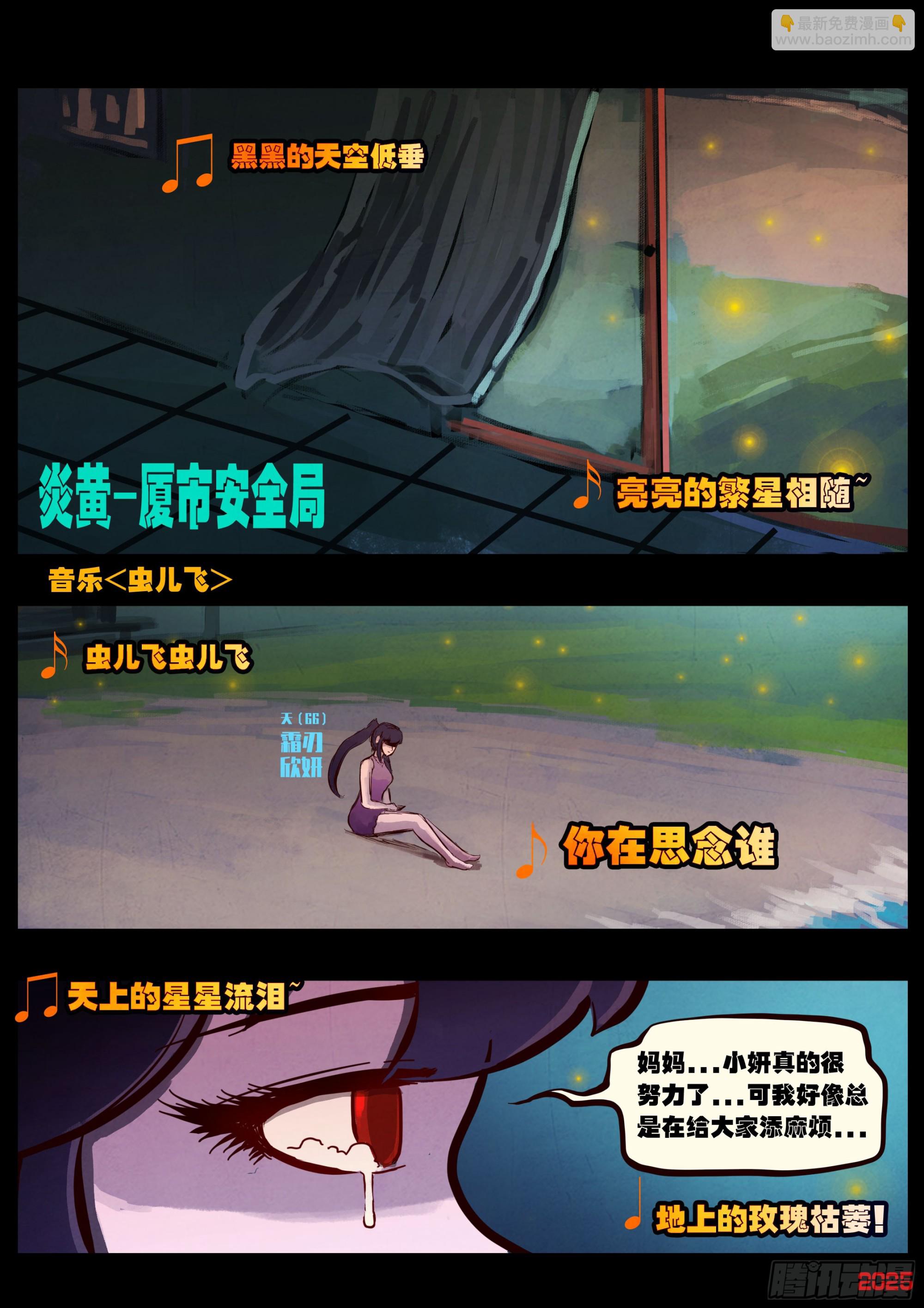 地球盡頭 - 412集 - 4