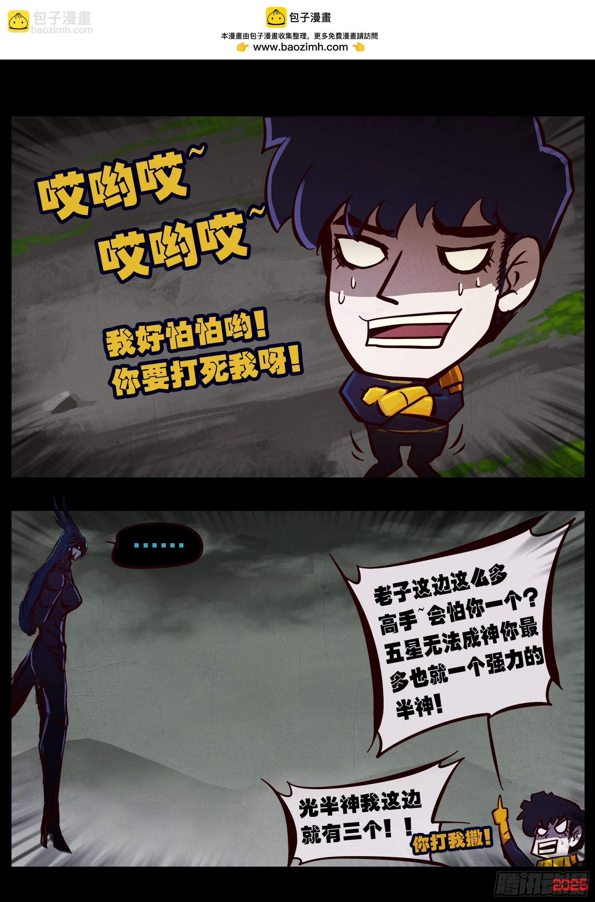 地球盡頭 - 412集 - 2