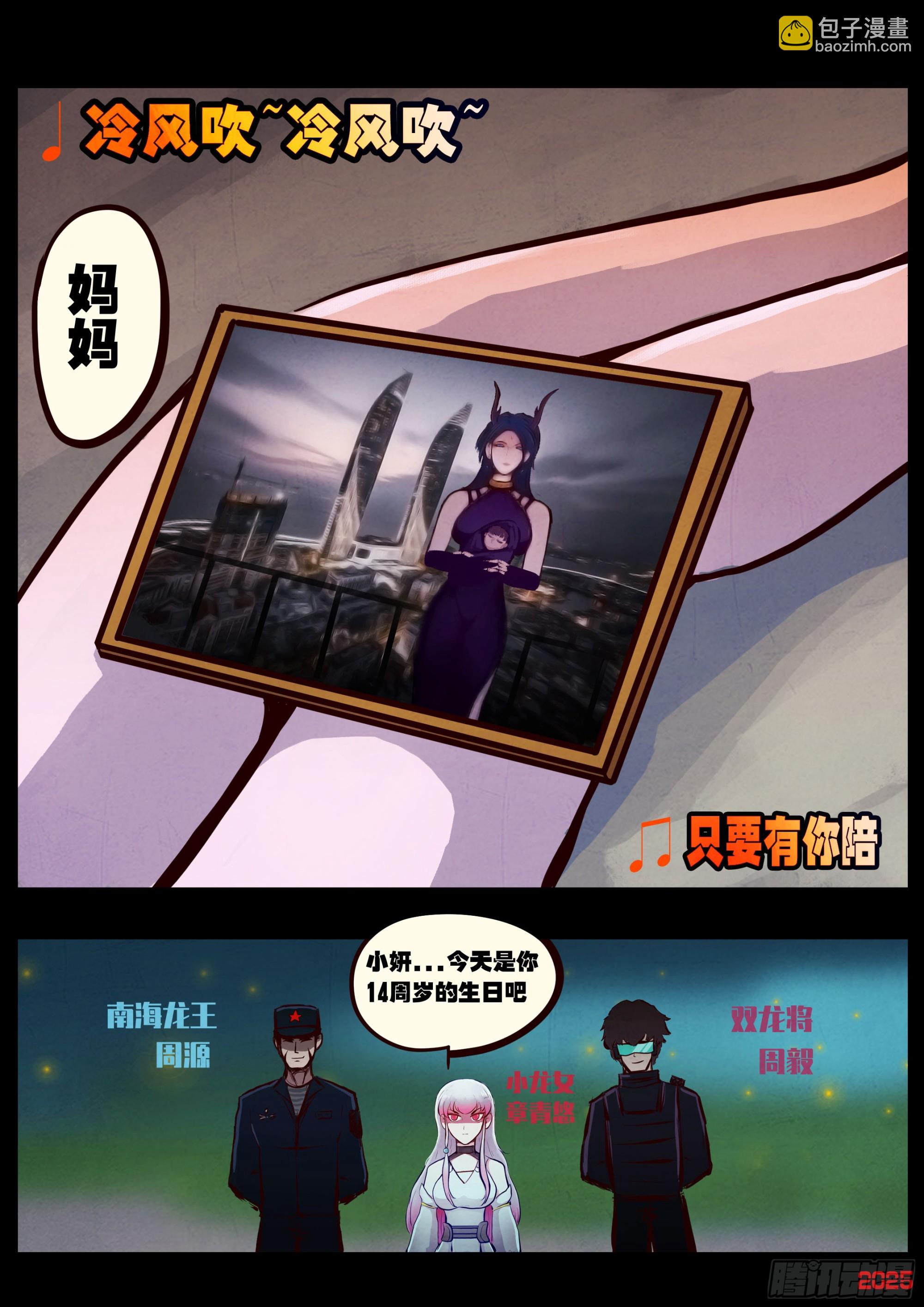 地球盡頭 - 412集 - 5