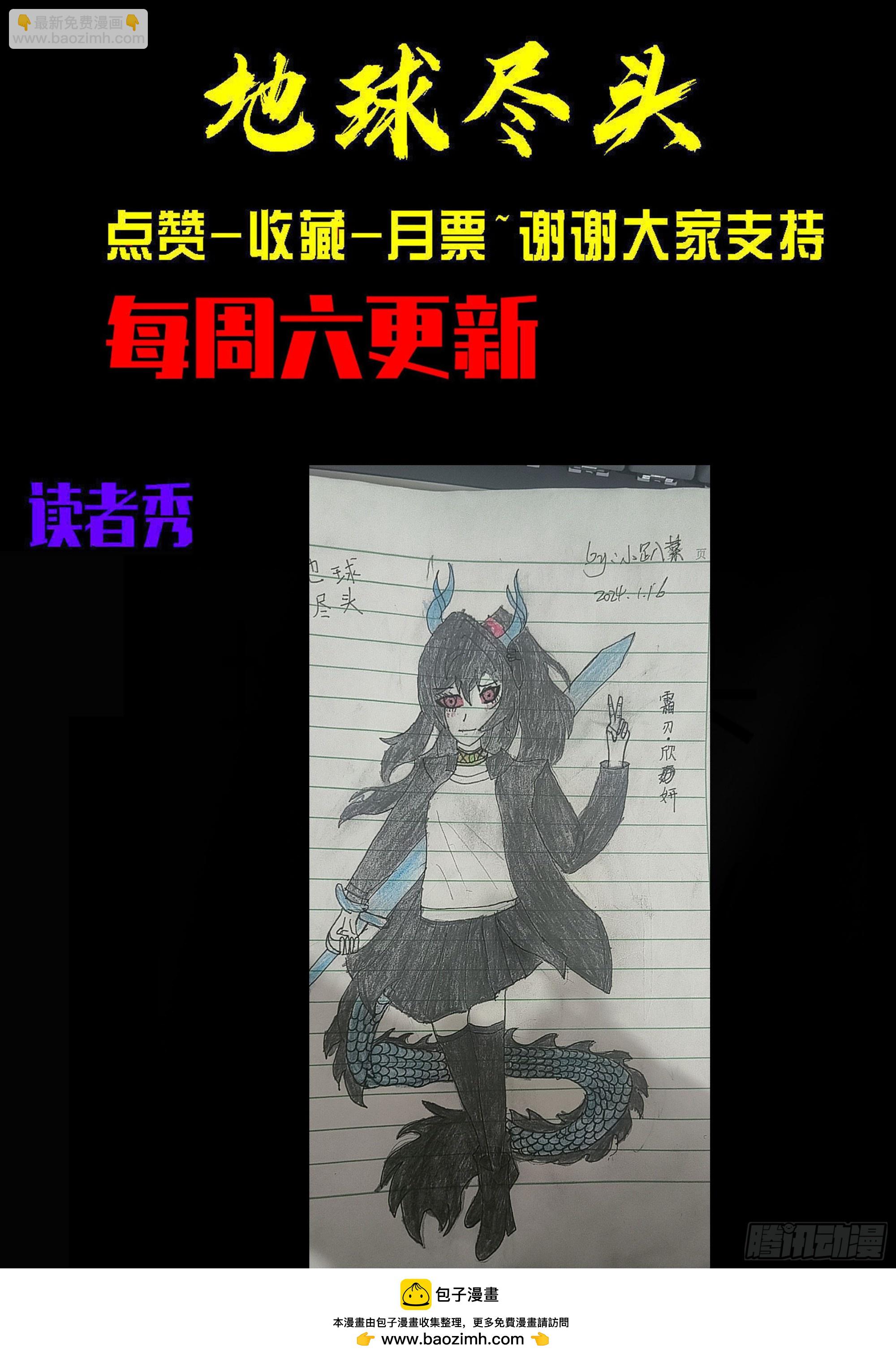 地球盡頭 - 412集 - 2