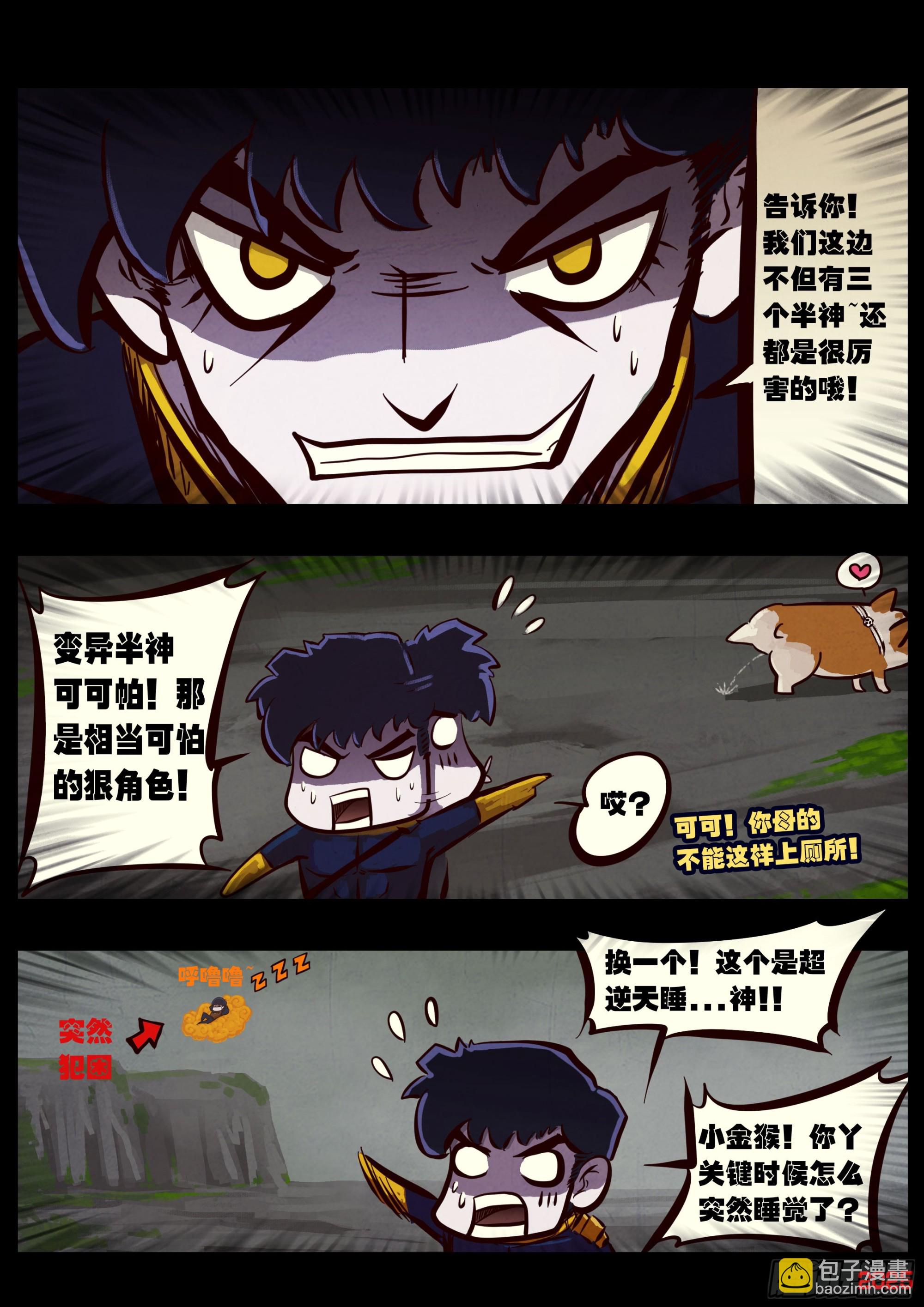 地球盡頭 - 412集 - 3