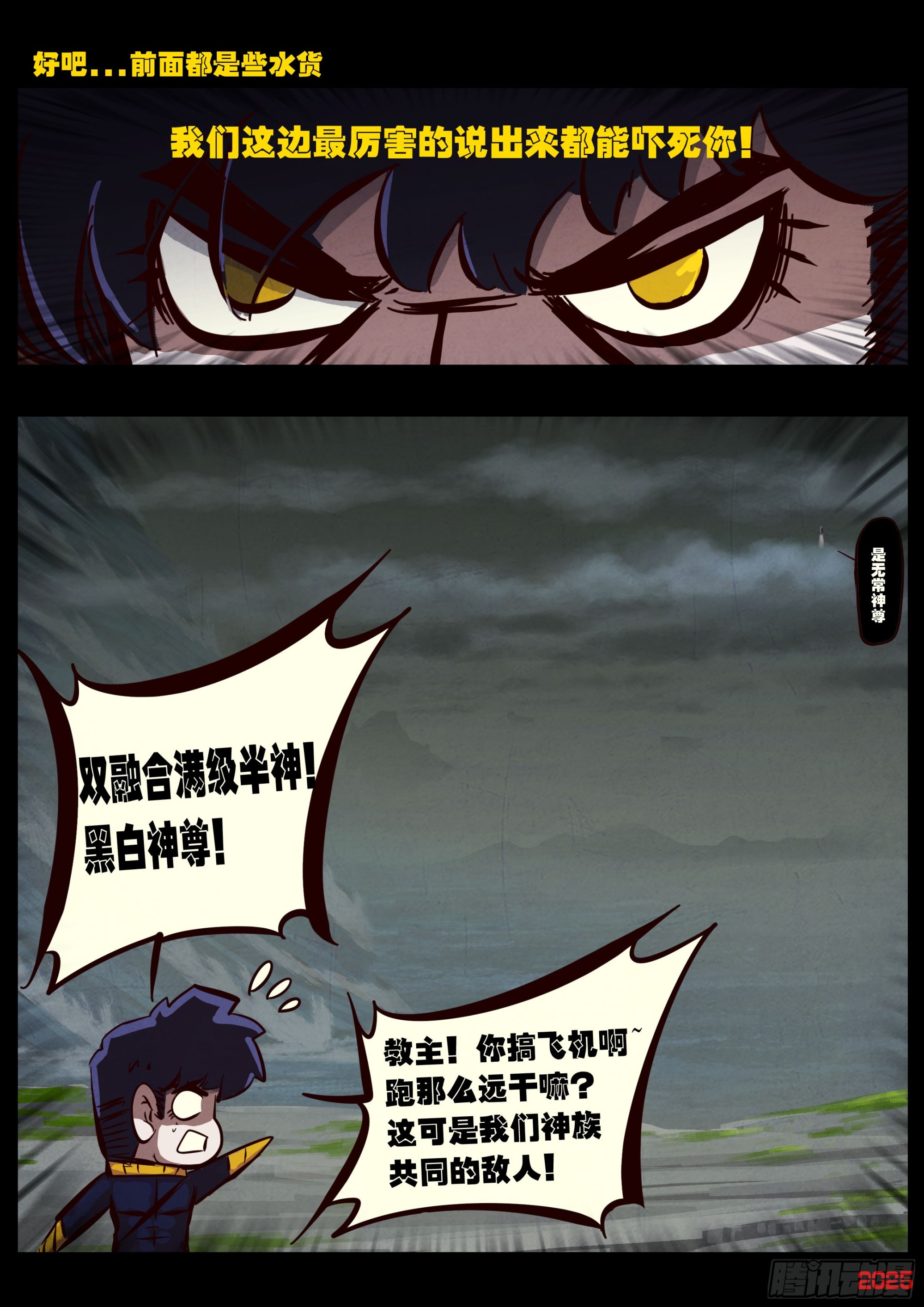 地球盡頭 - 412集 - 4