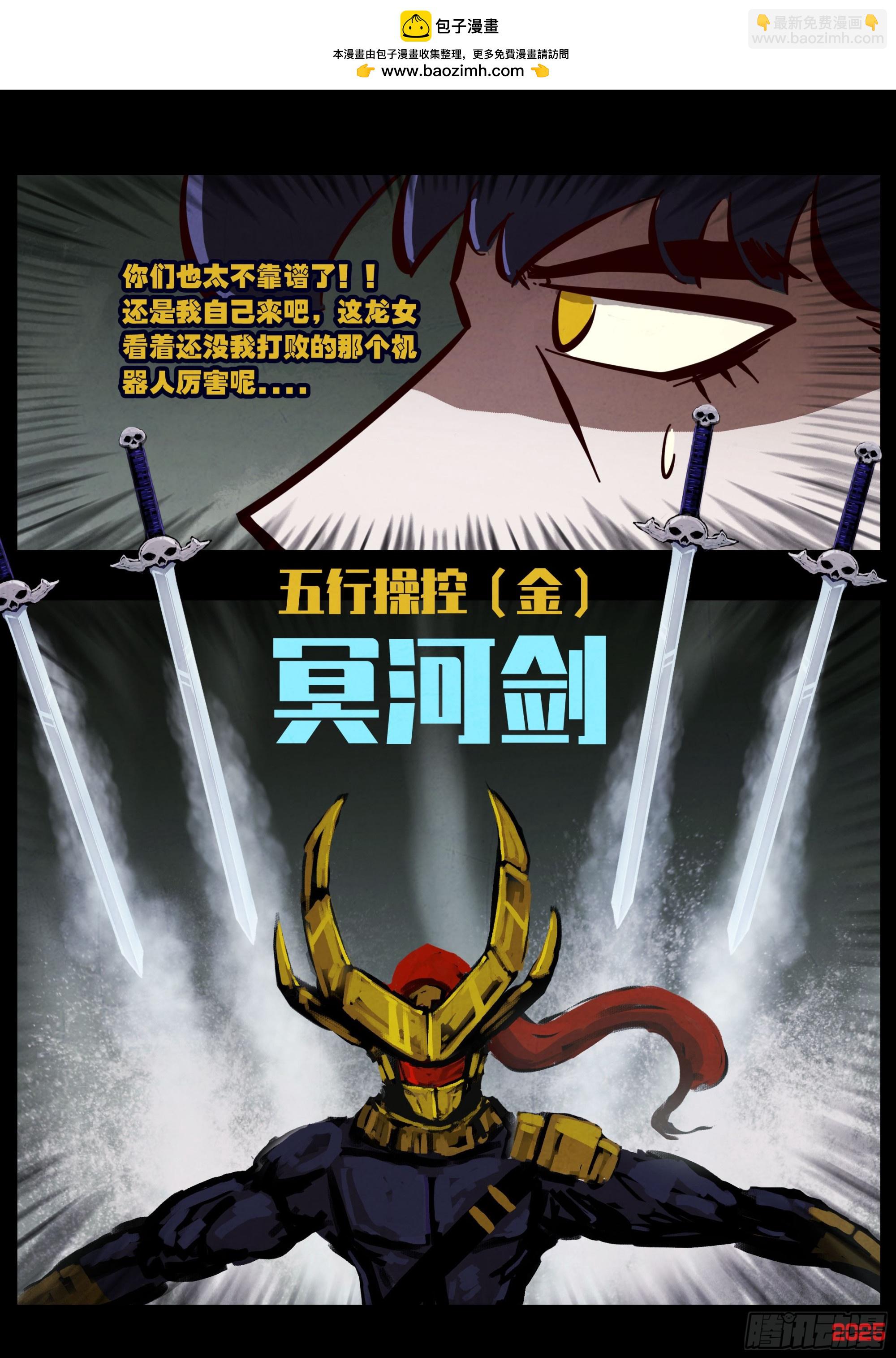 地球盡頭 - 412集 - 5