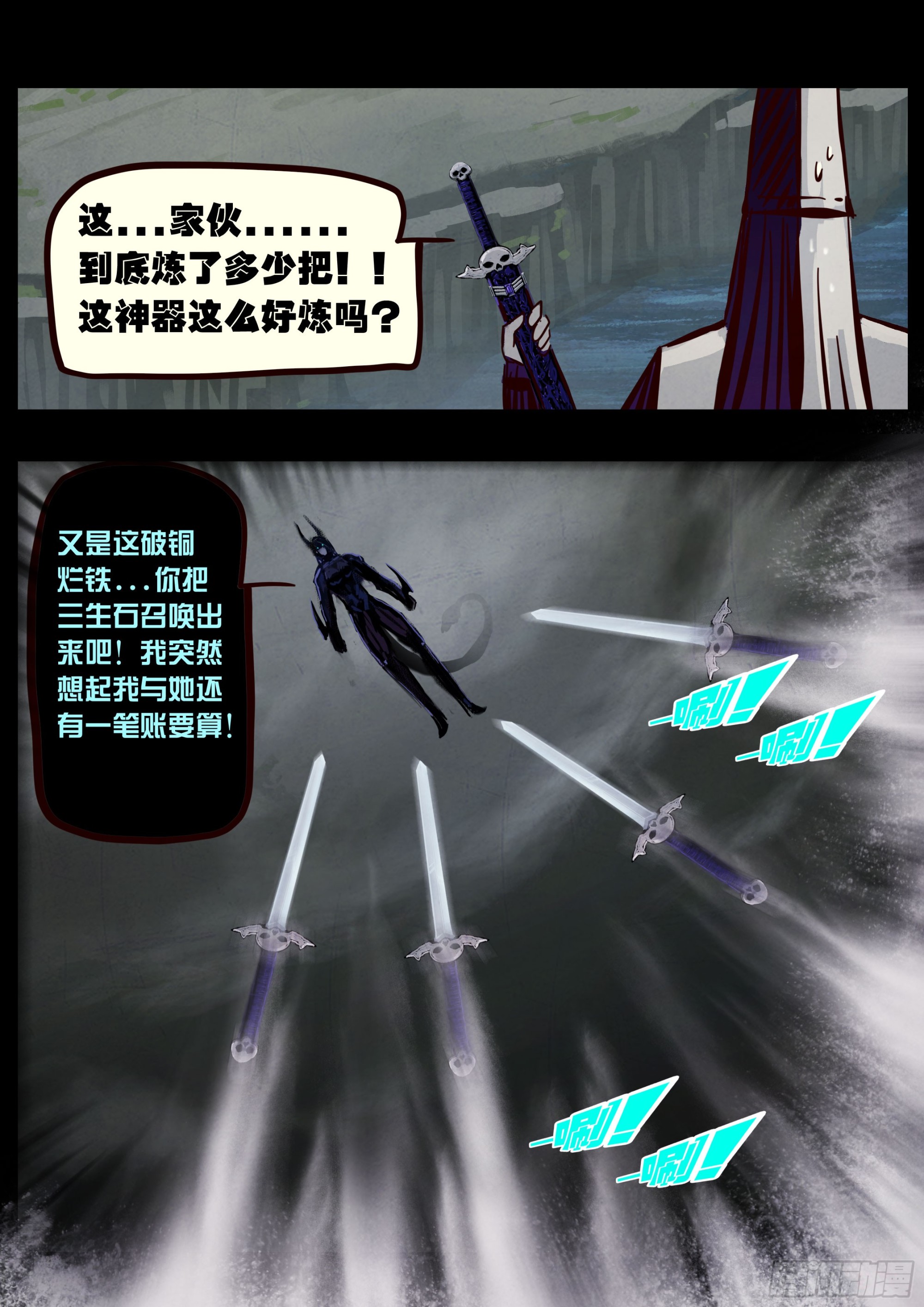 地球盡頭 - 412集 - 1