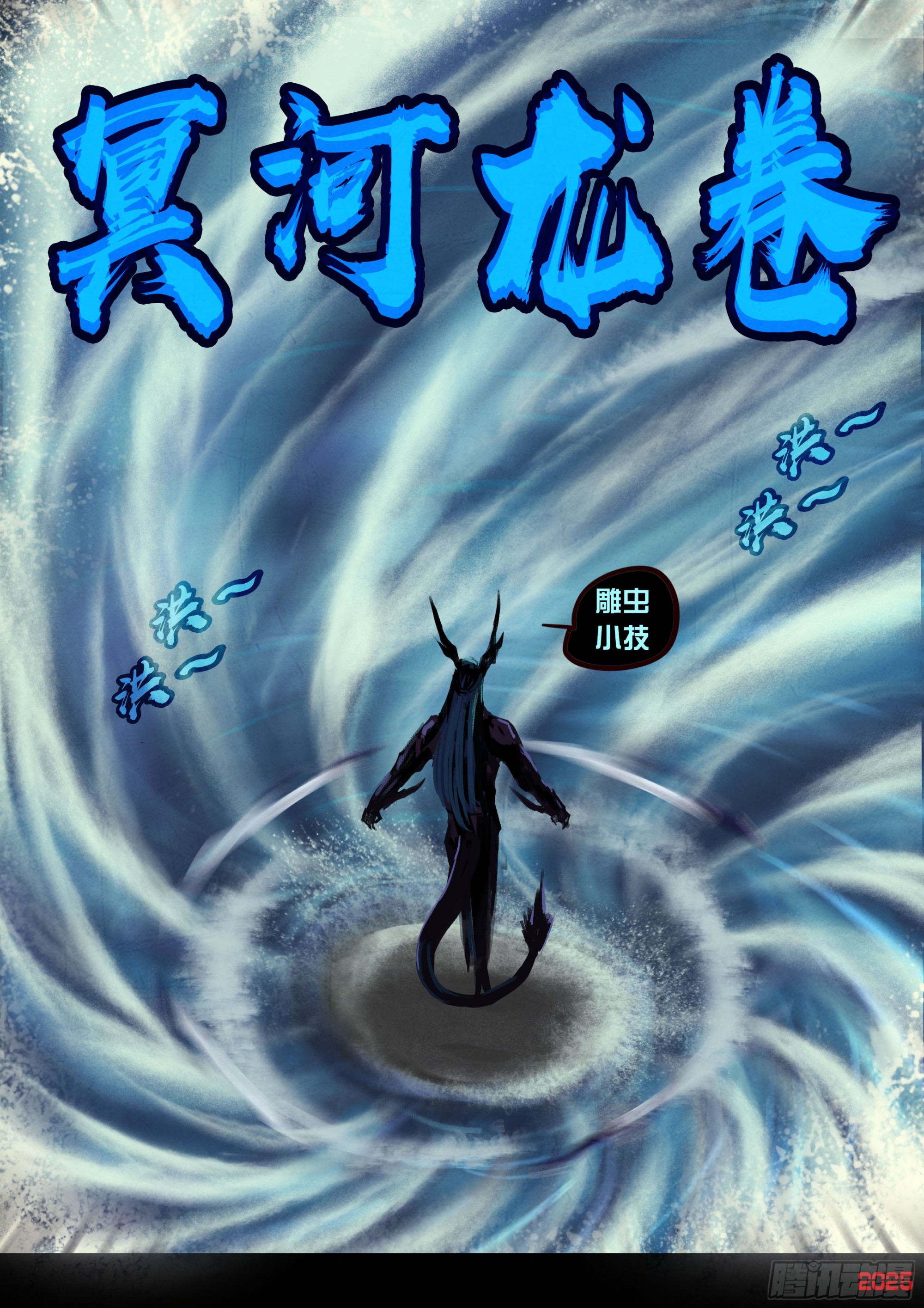 地球盡頭 - 412集 - 2