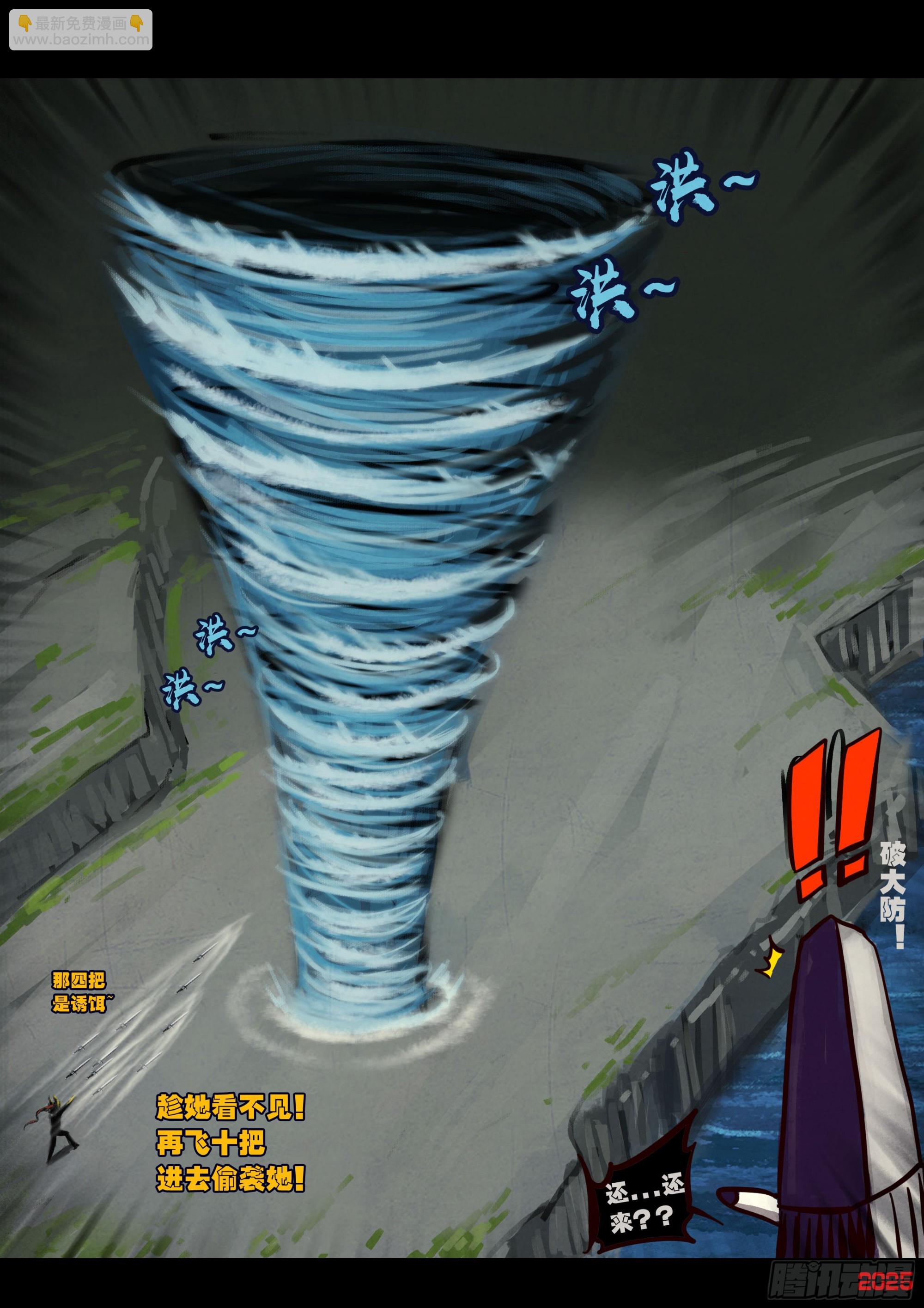 地球盡頭 - 412集 - 3