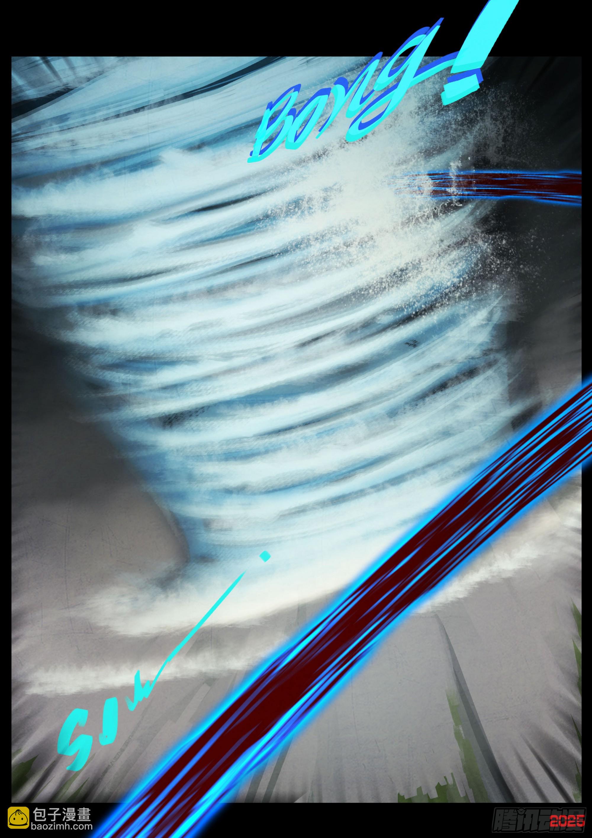 地球盡頭 - 412集 - 4