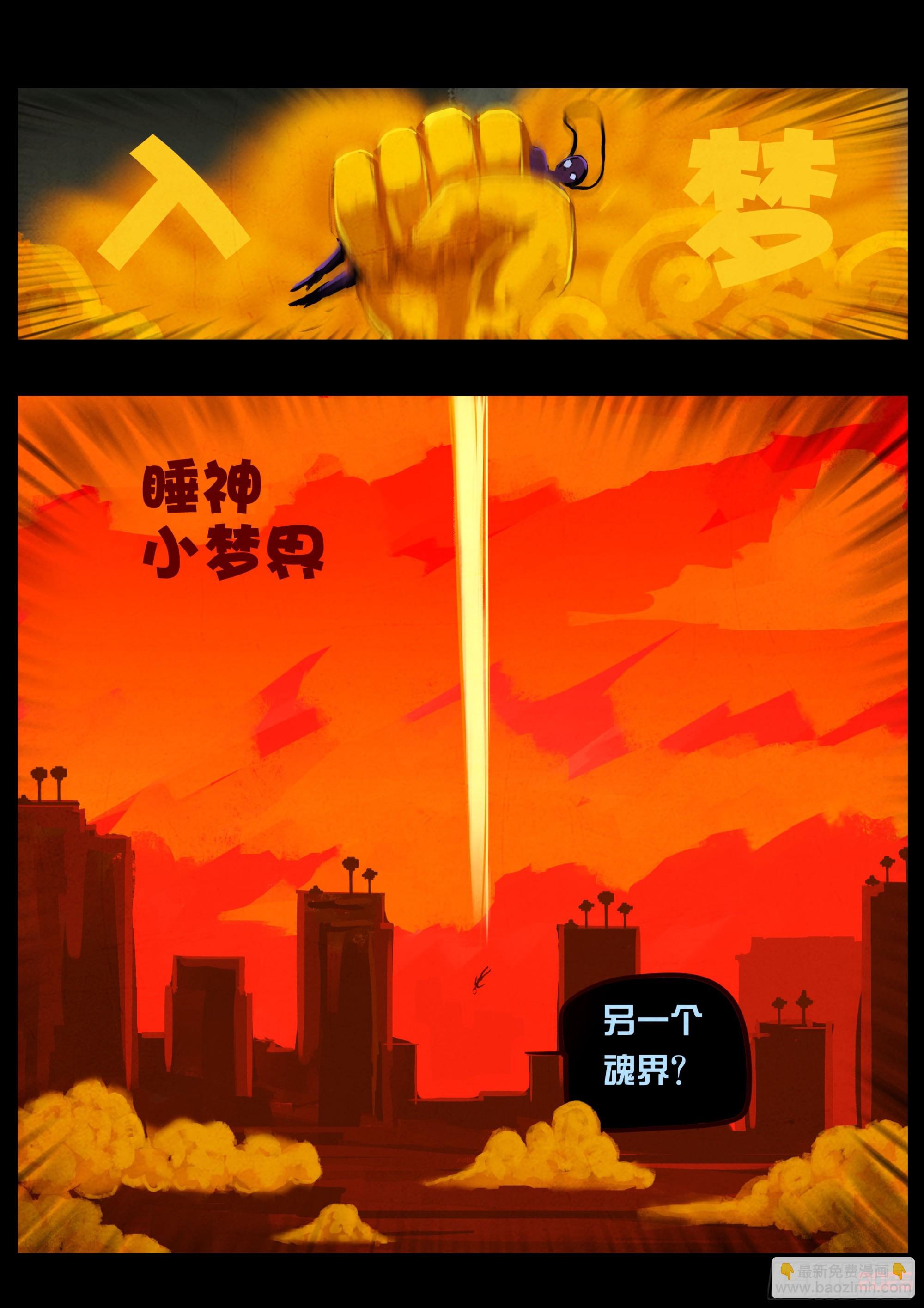 地球盡頭 - 第414集 - 2