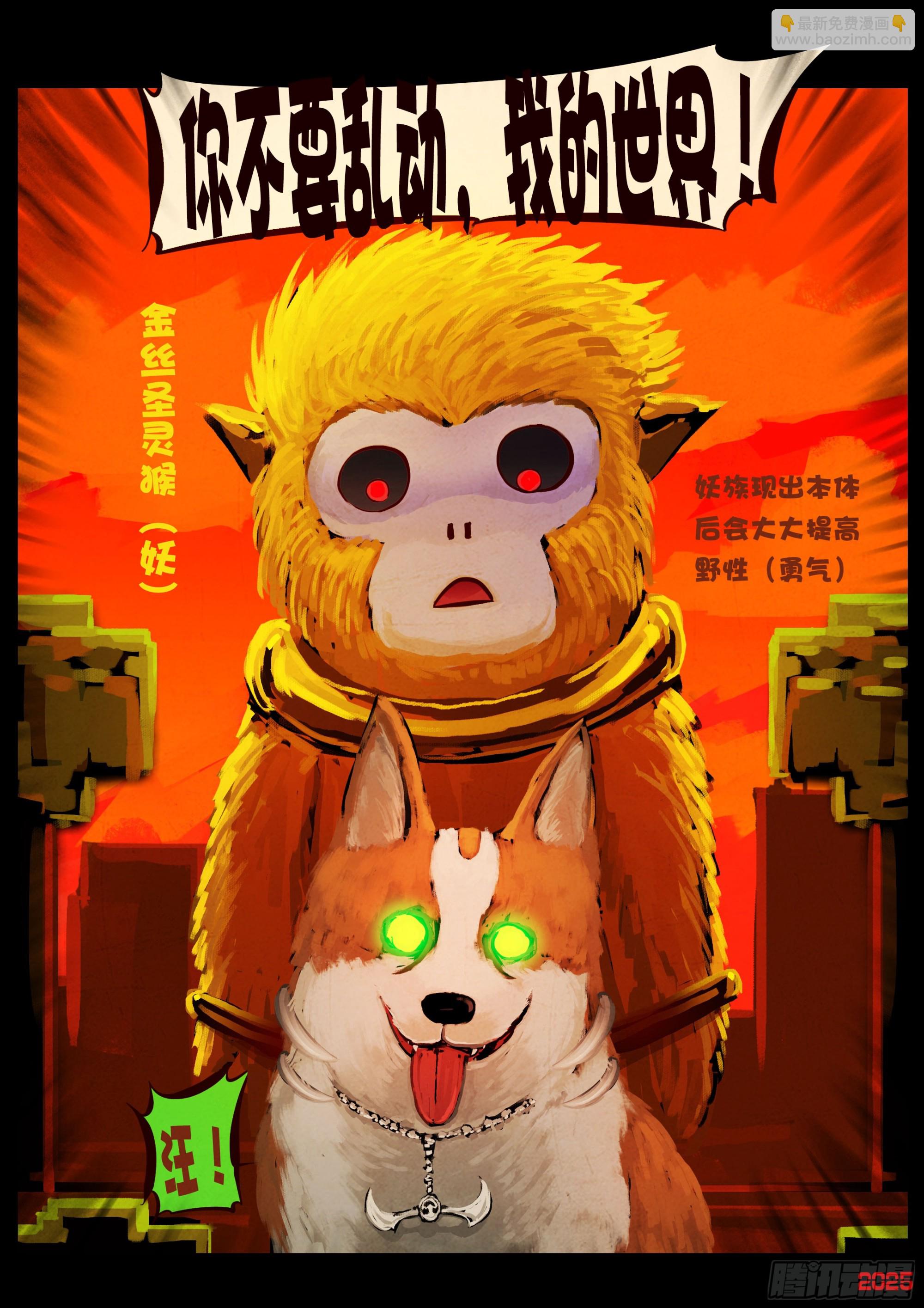 地球盡頭 - 第414集 - 4