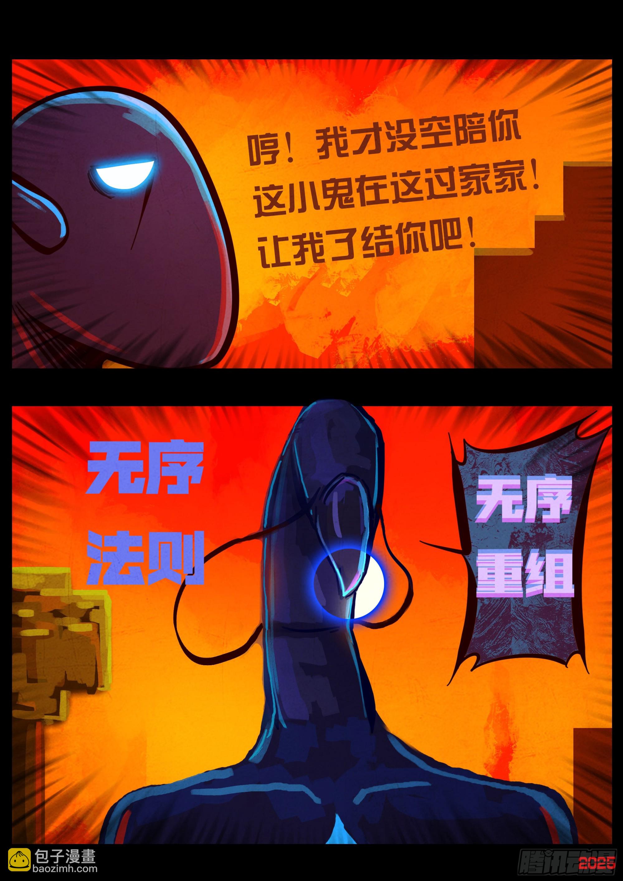 地球盡頭 - 第414集 - 1