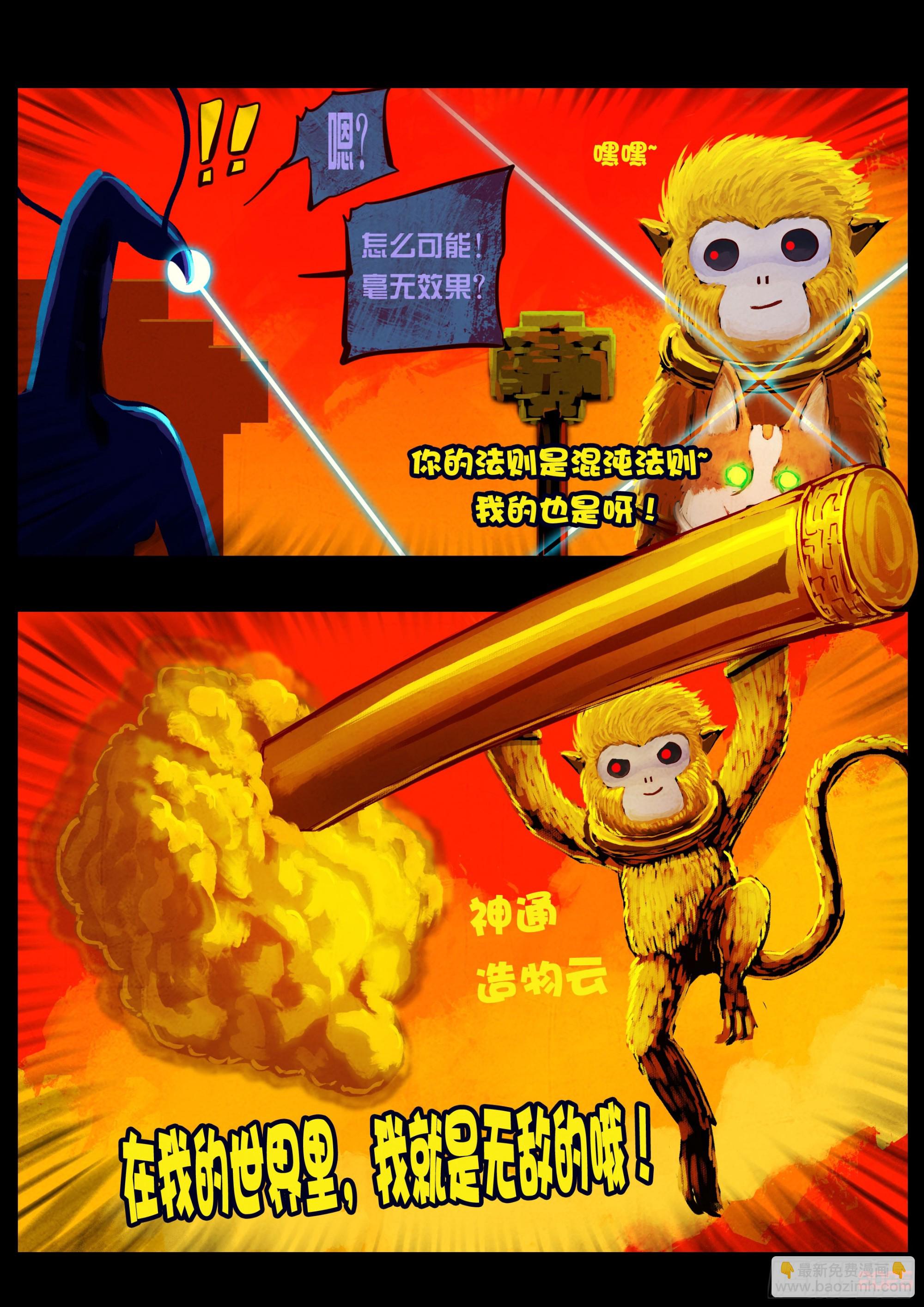 地球盡頭 - 第414集 - 2