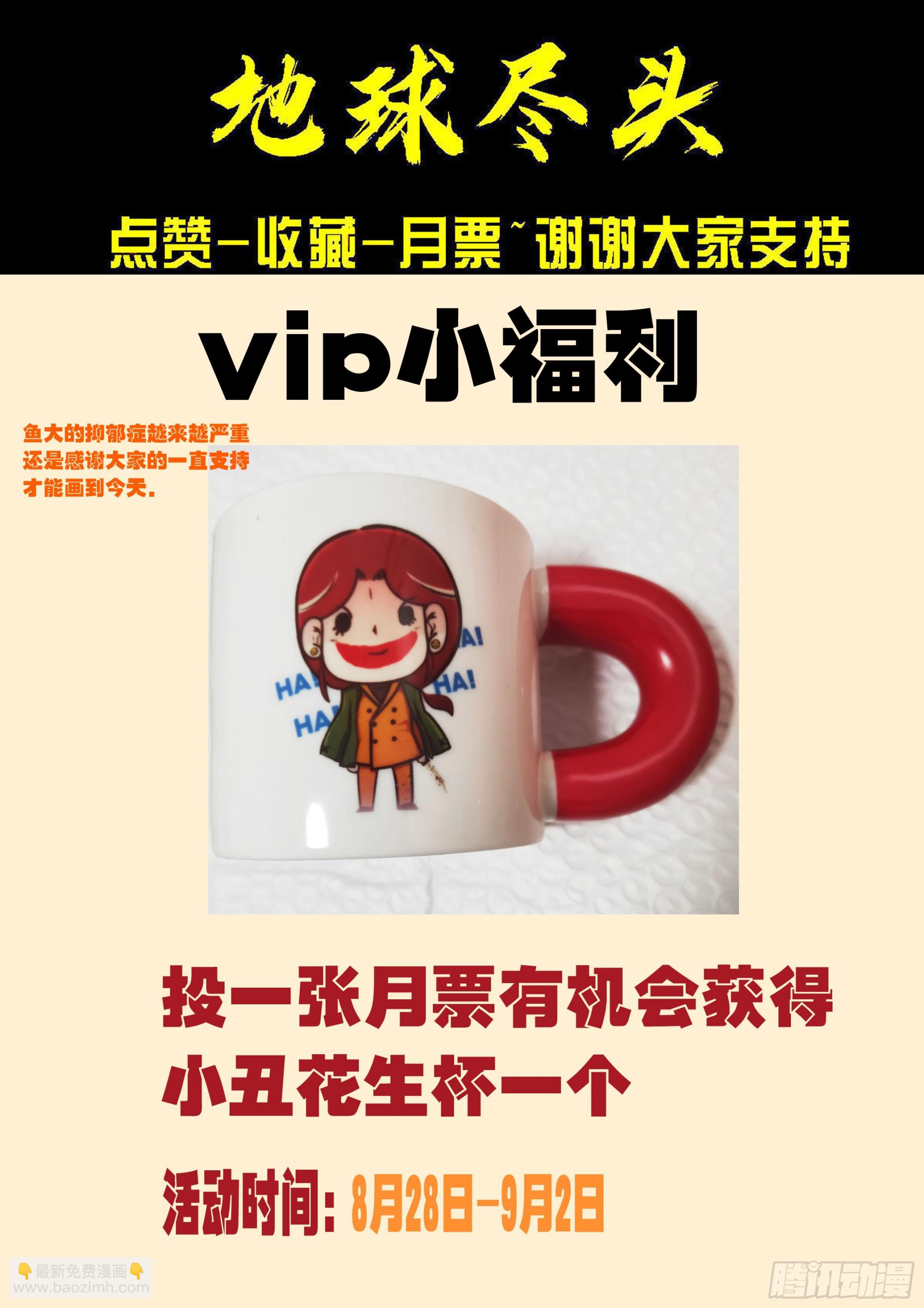 地球盡頭 - 第414集 - 3