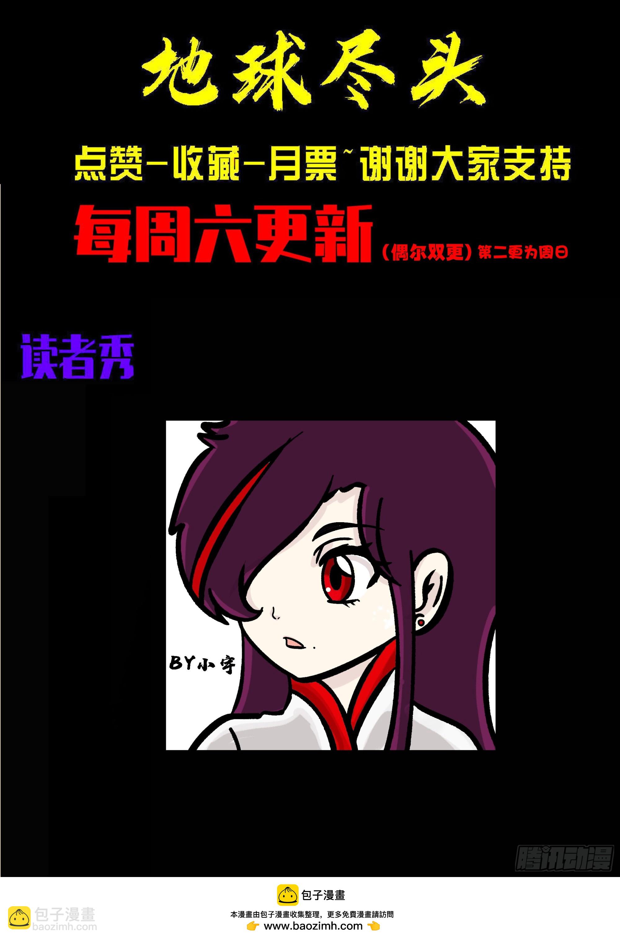 地球盡頭 - 第414集 - 4