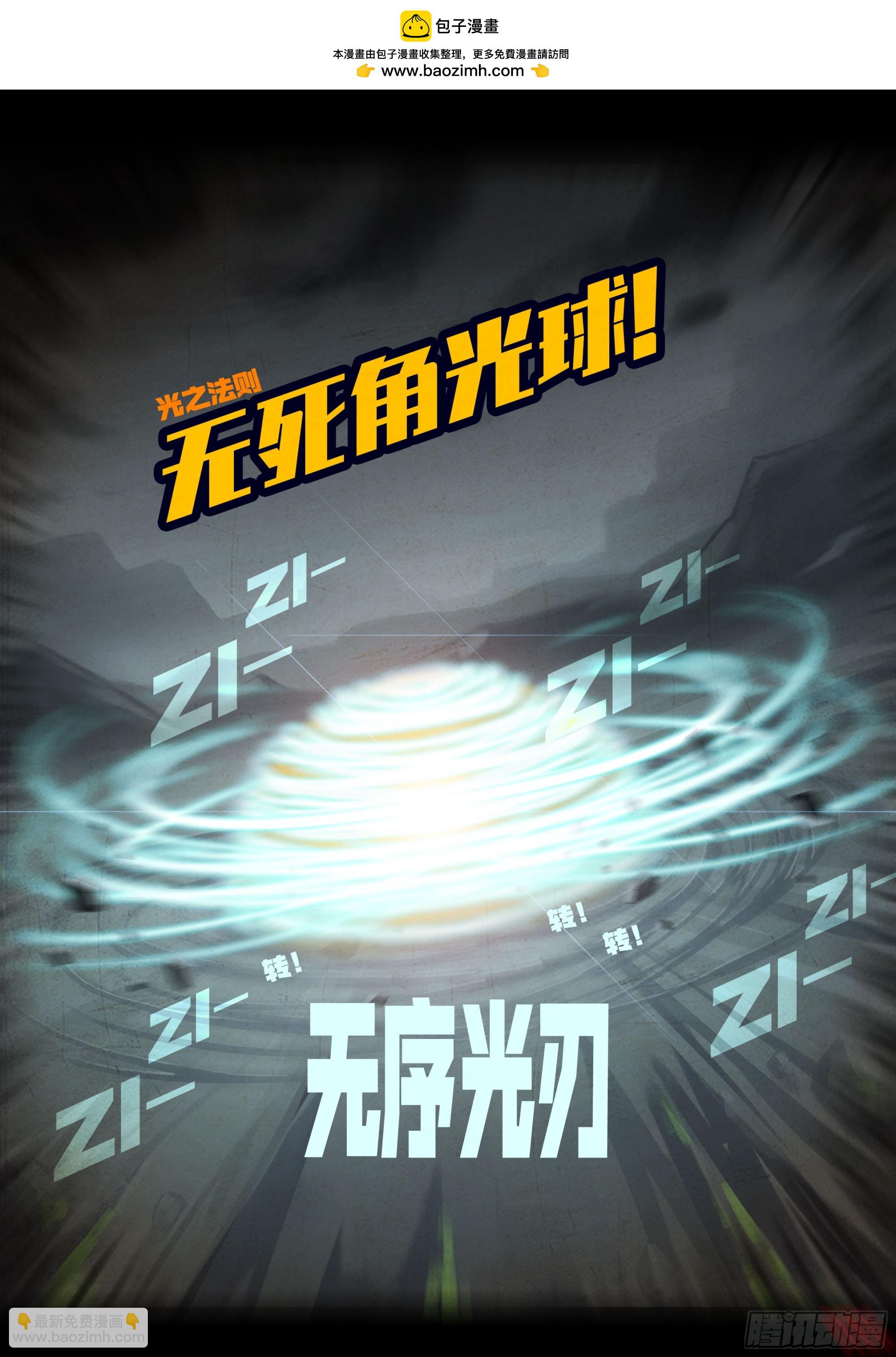 地球盡頭 - 第414集 - 2