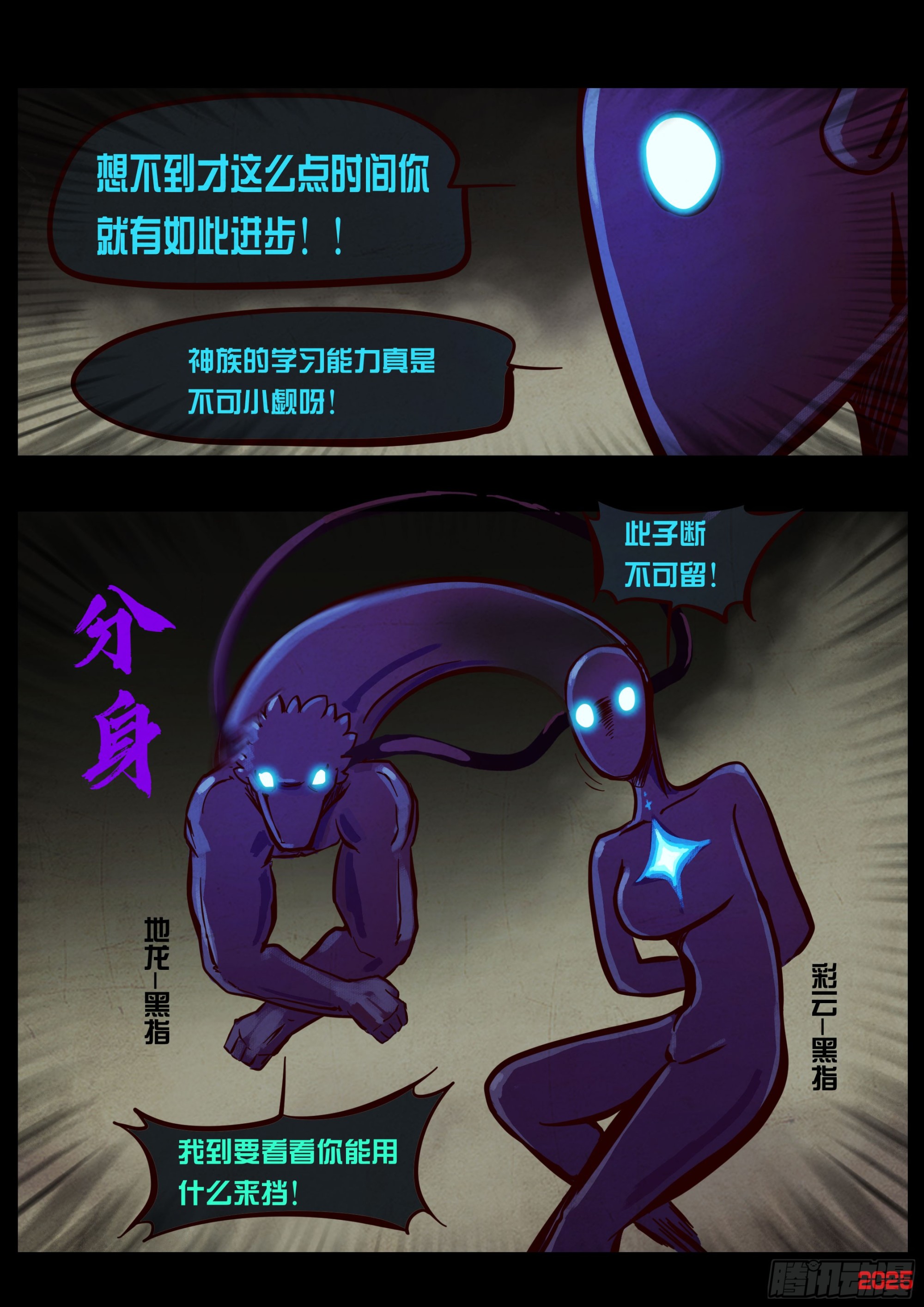 地球盡頭 - 第414集 - 3