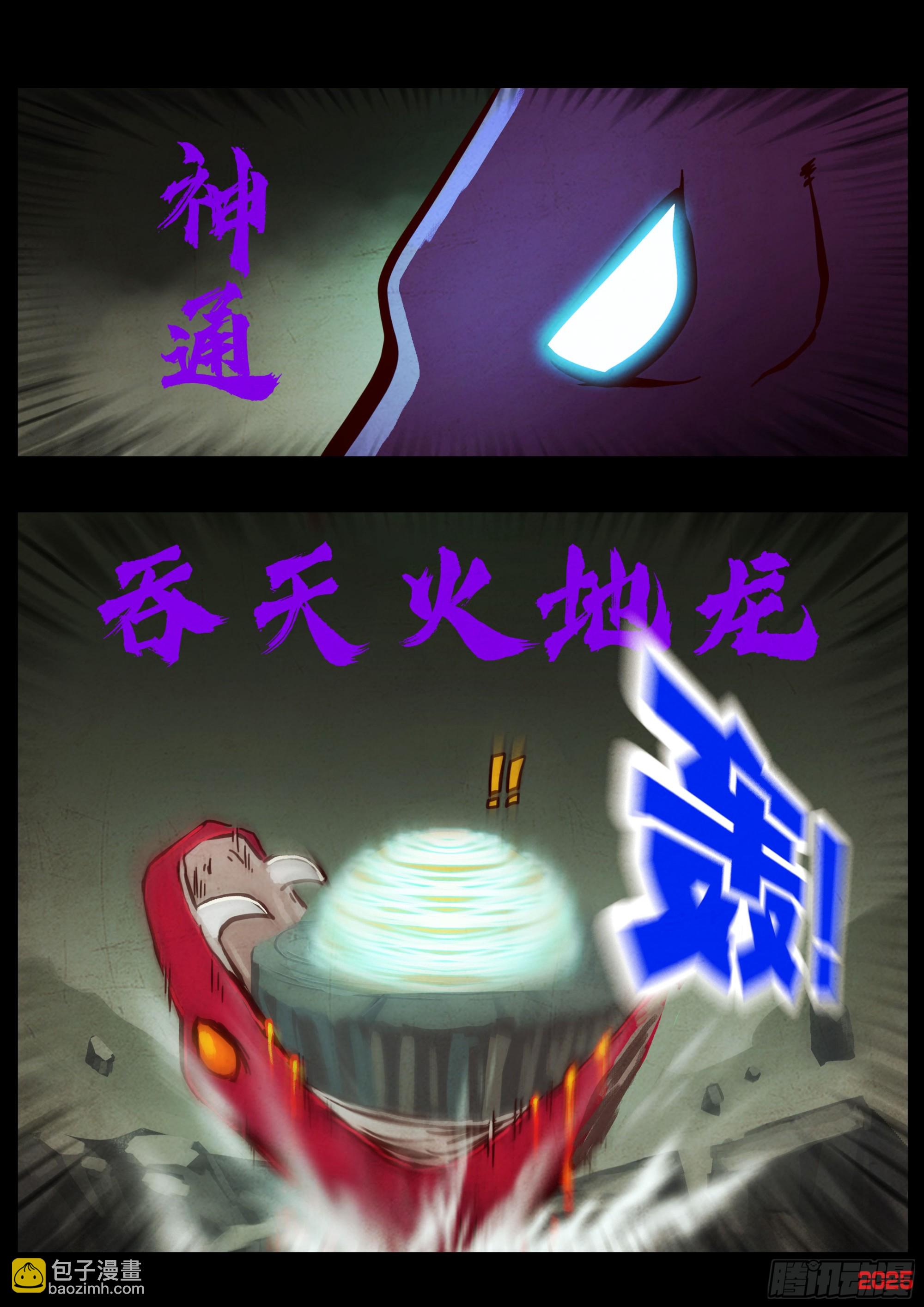 地球盡頭 - 第414集 - 4