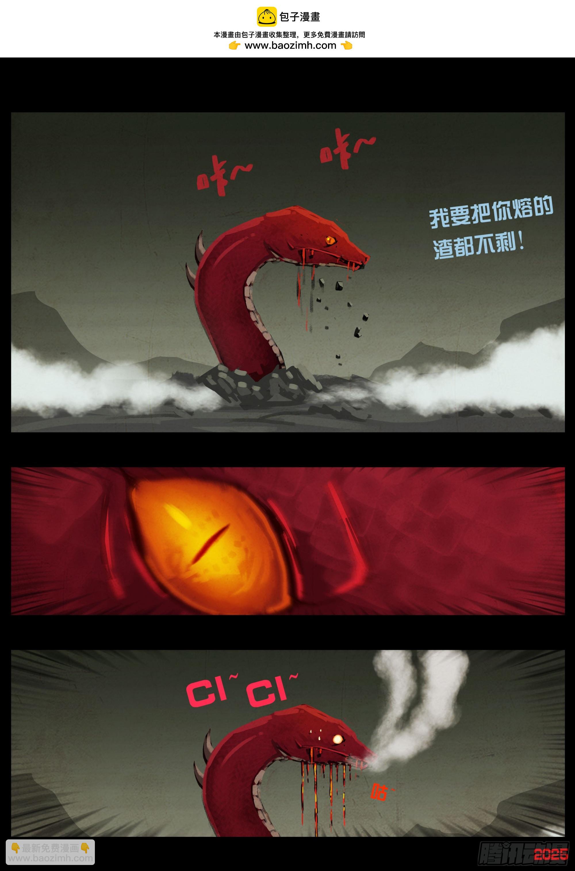 地球盡頭 - 第414集 - 1