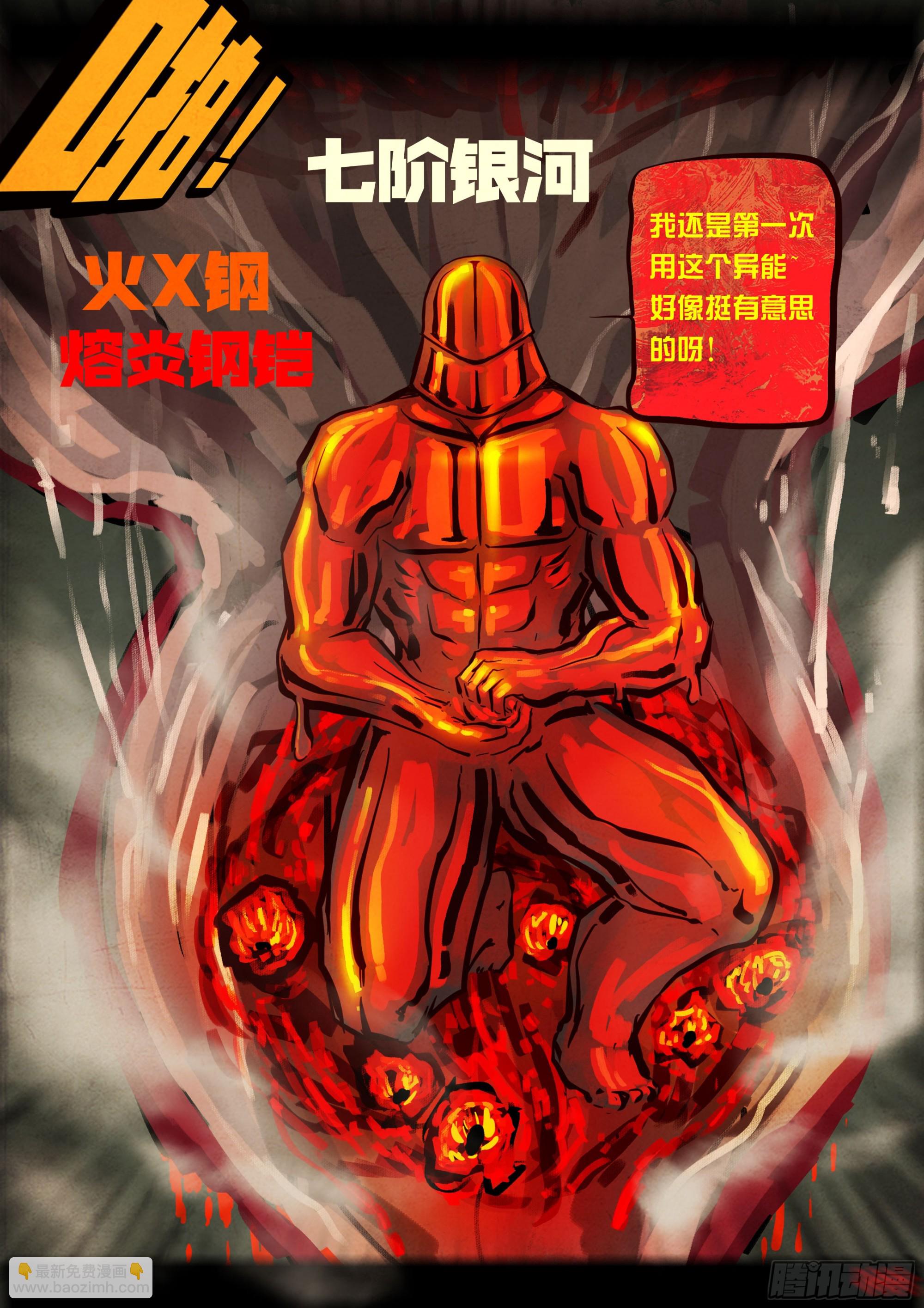 地球盡頭 - 第414集 - 2