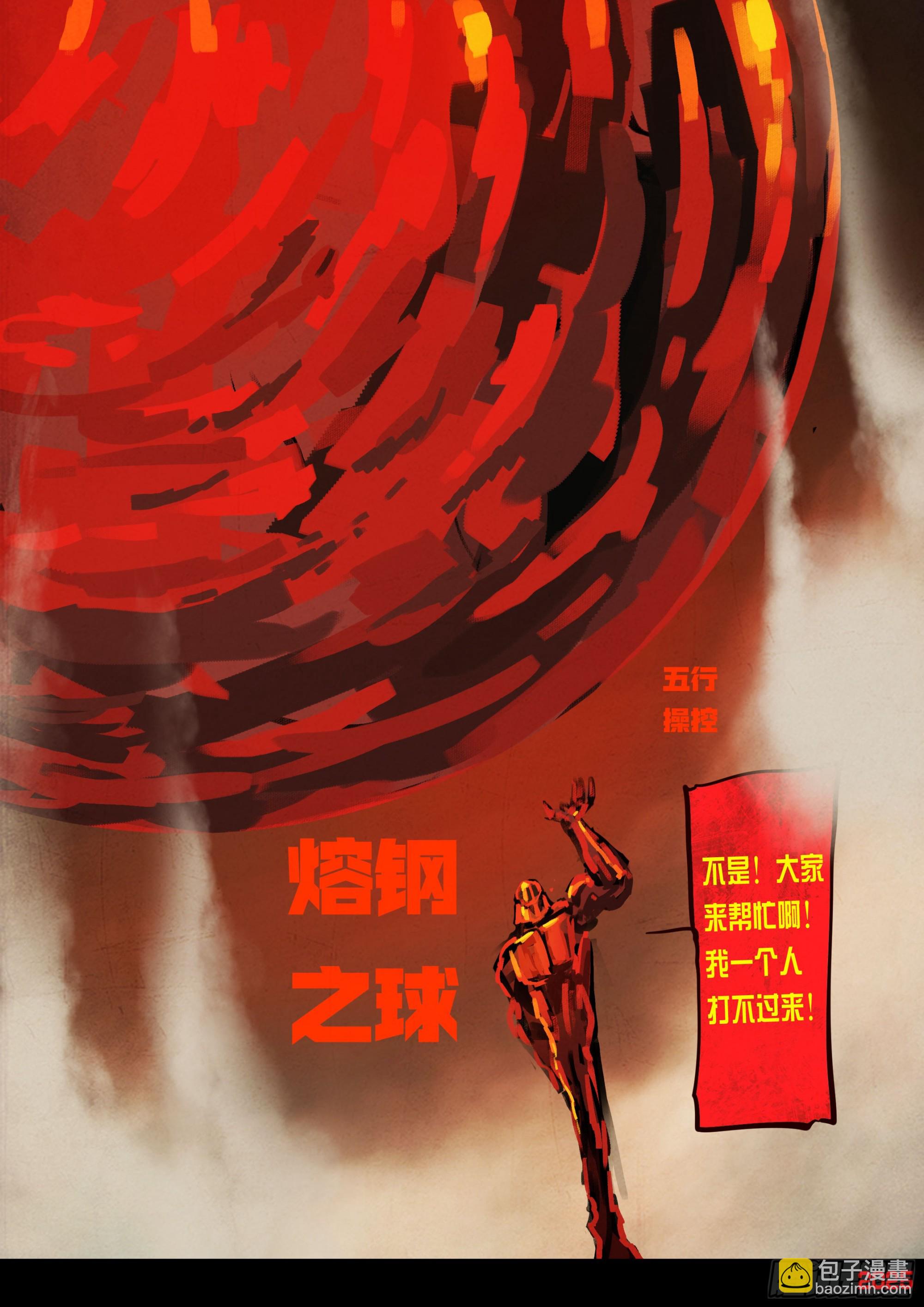 地球盡頭 - 第414集 - 3