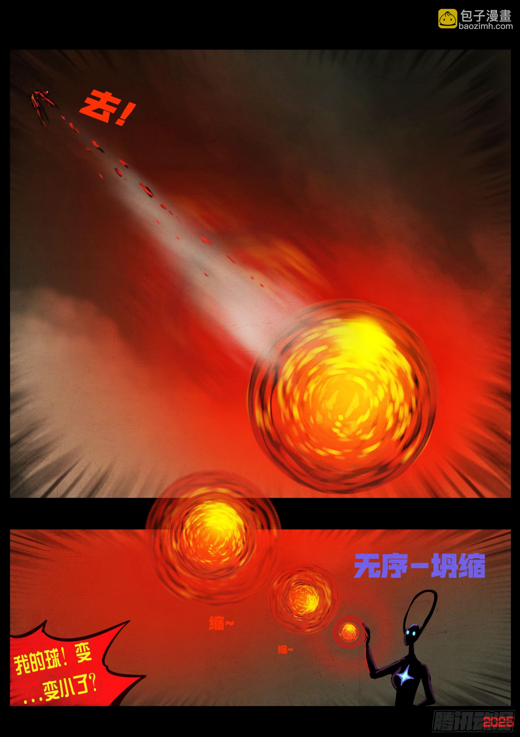 地球盡頭 - 第414集 - 4