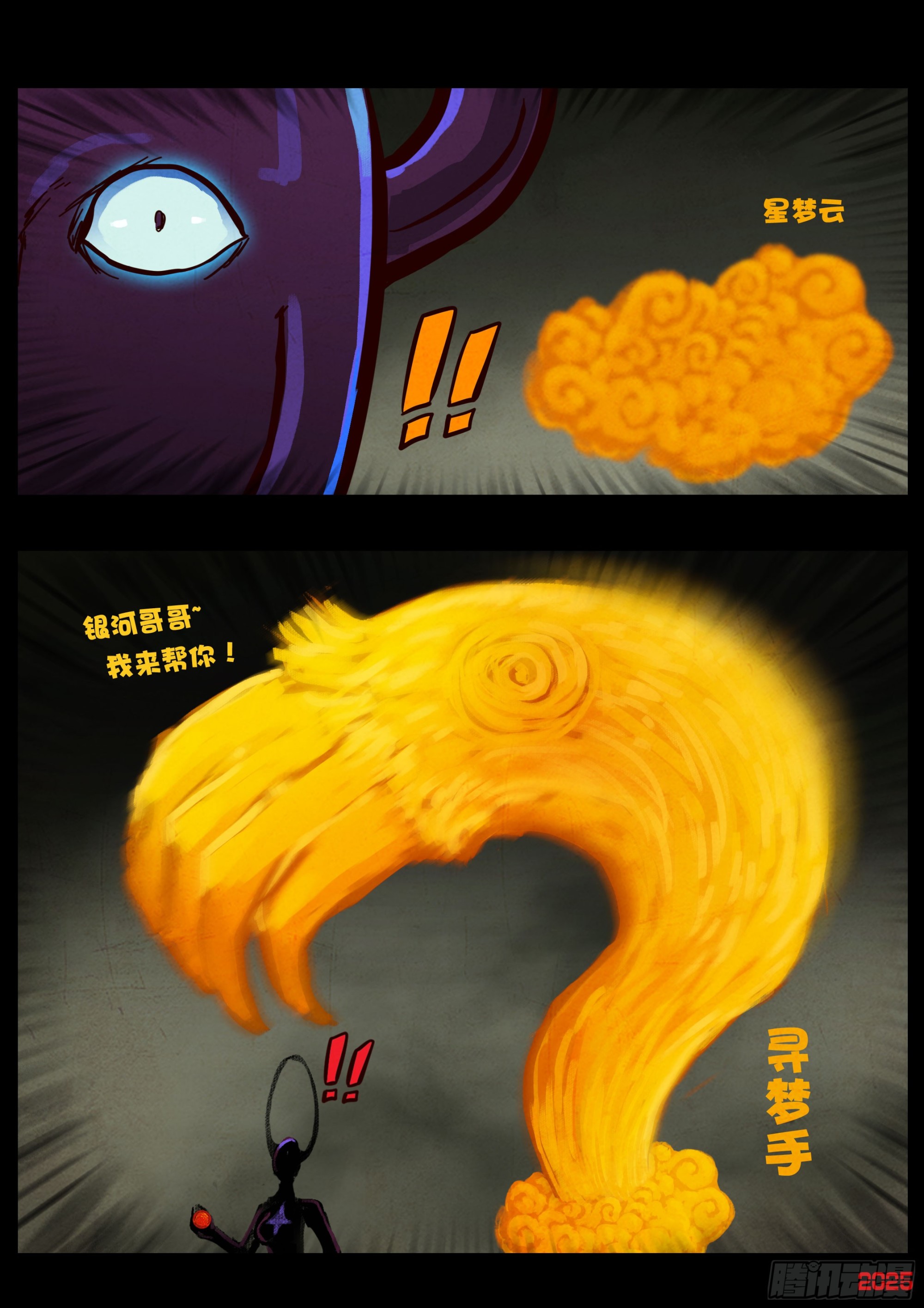 地球盡頭 - 第414集 - 1