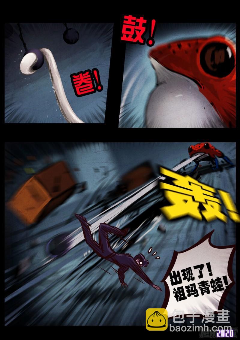 地球盡頭 - 第044集 - 1