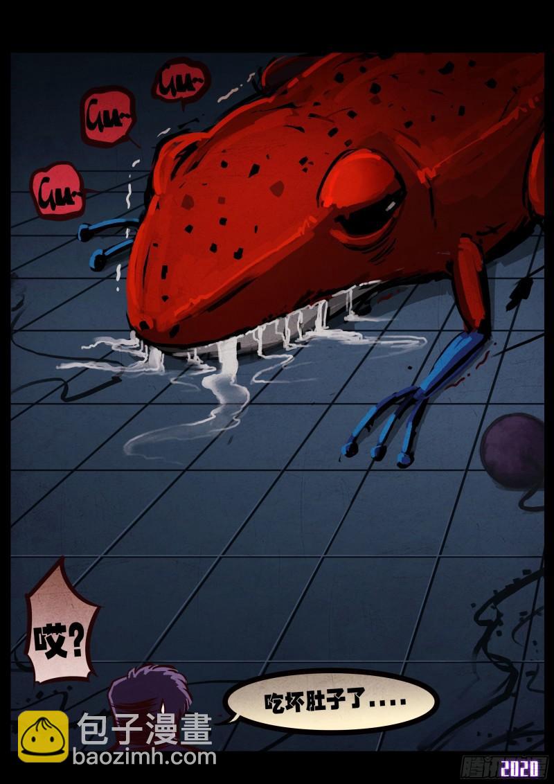 地球盡頭 - 第044集 - 6