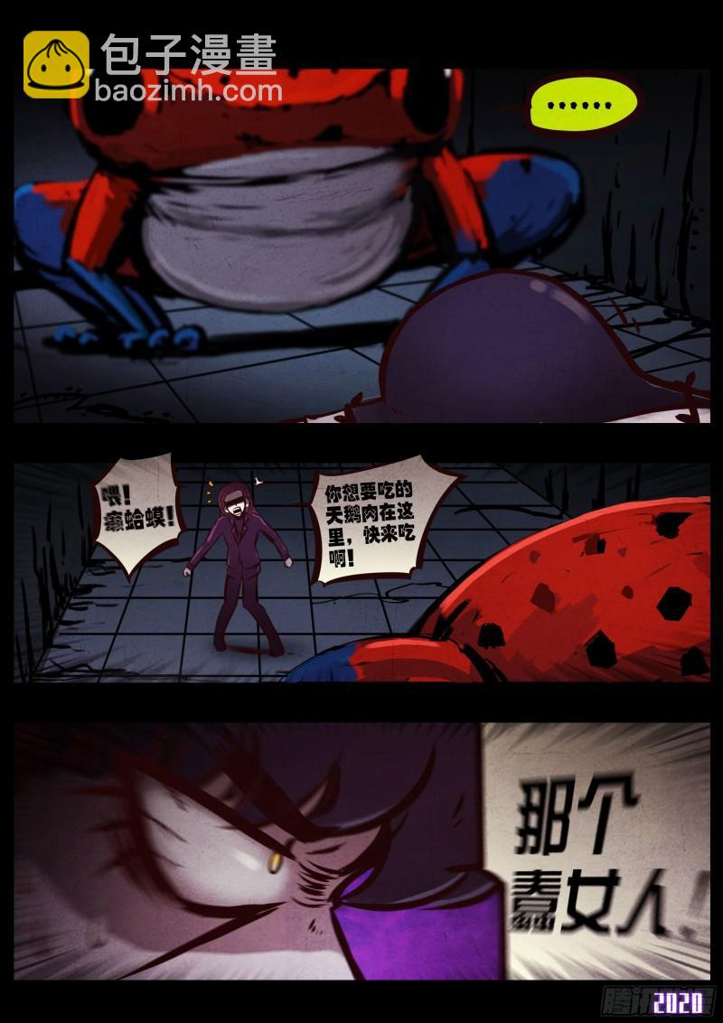 地球盡頭 - 第044集 - 2