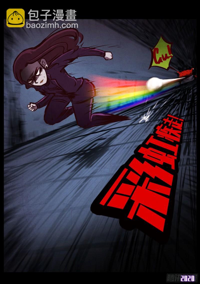 地球盡頭 - 第044集 - 3