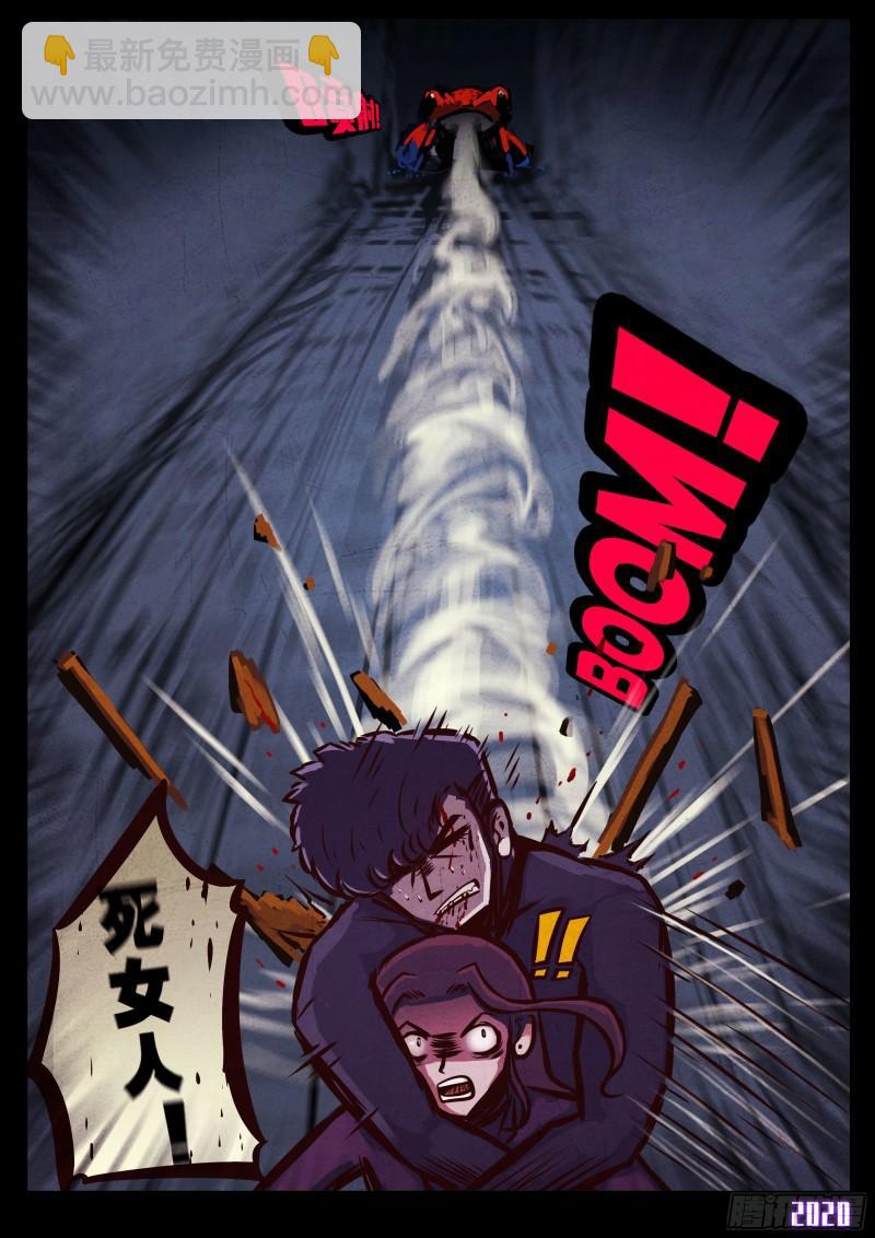 地球盡頭 - 第044集 - 5