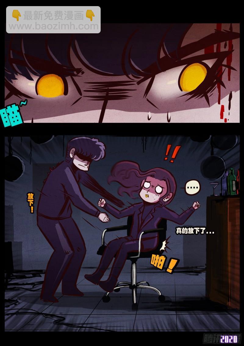 地球盡頭 - 第044集 - 2