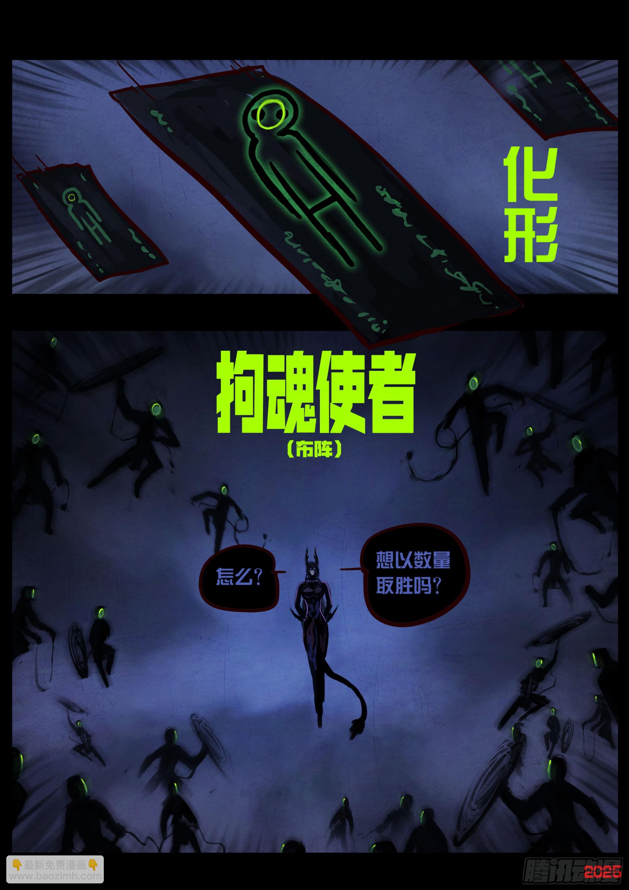 地球盡頭 - 第416集 - 5