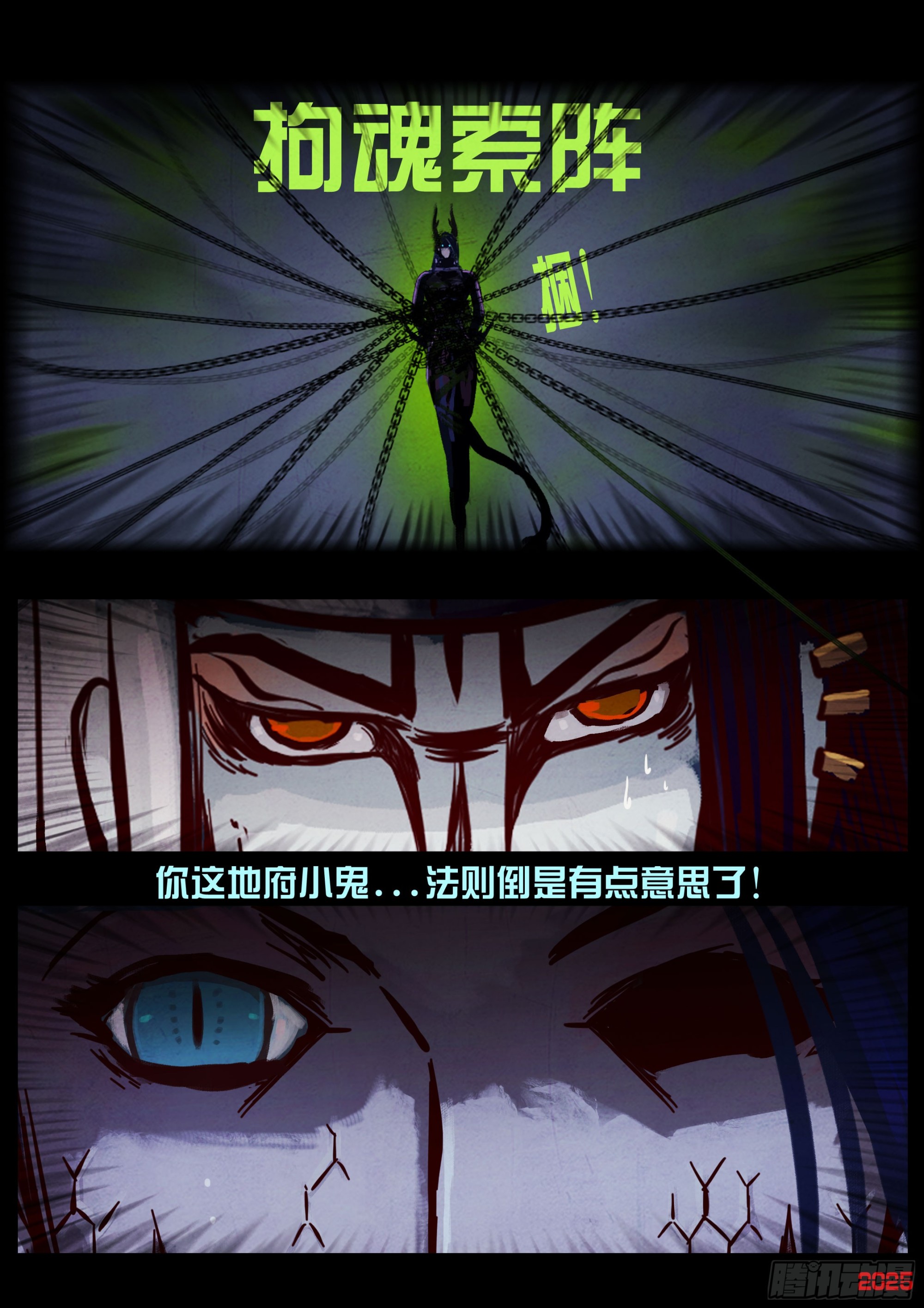 地球盡頭 - 第416集 - 1