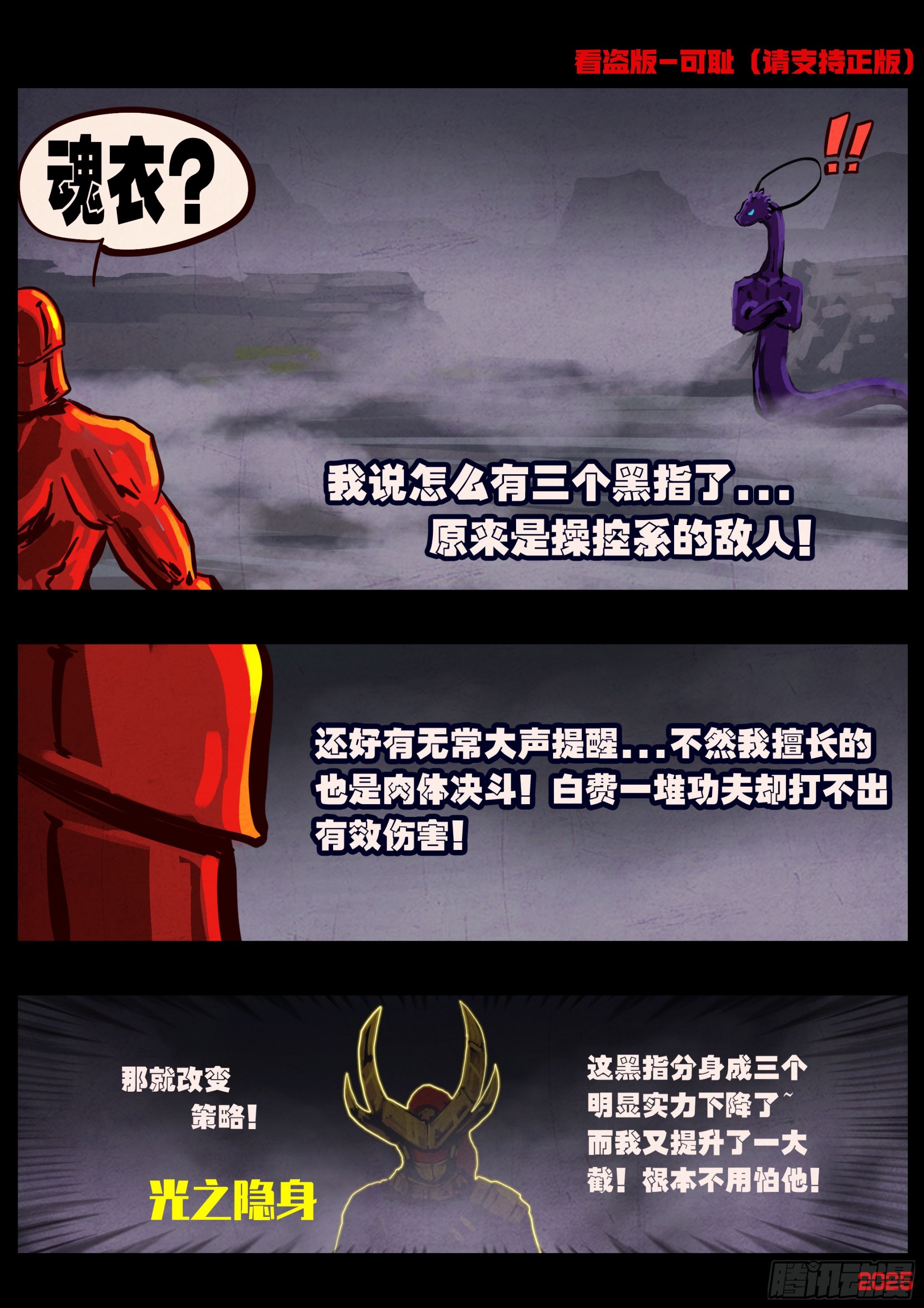 地球盡頭 - 第416集 - 2