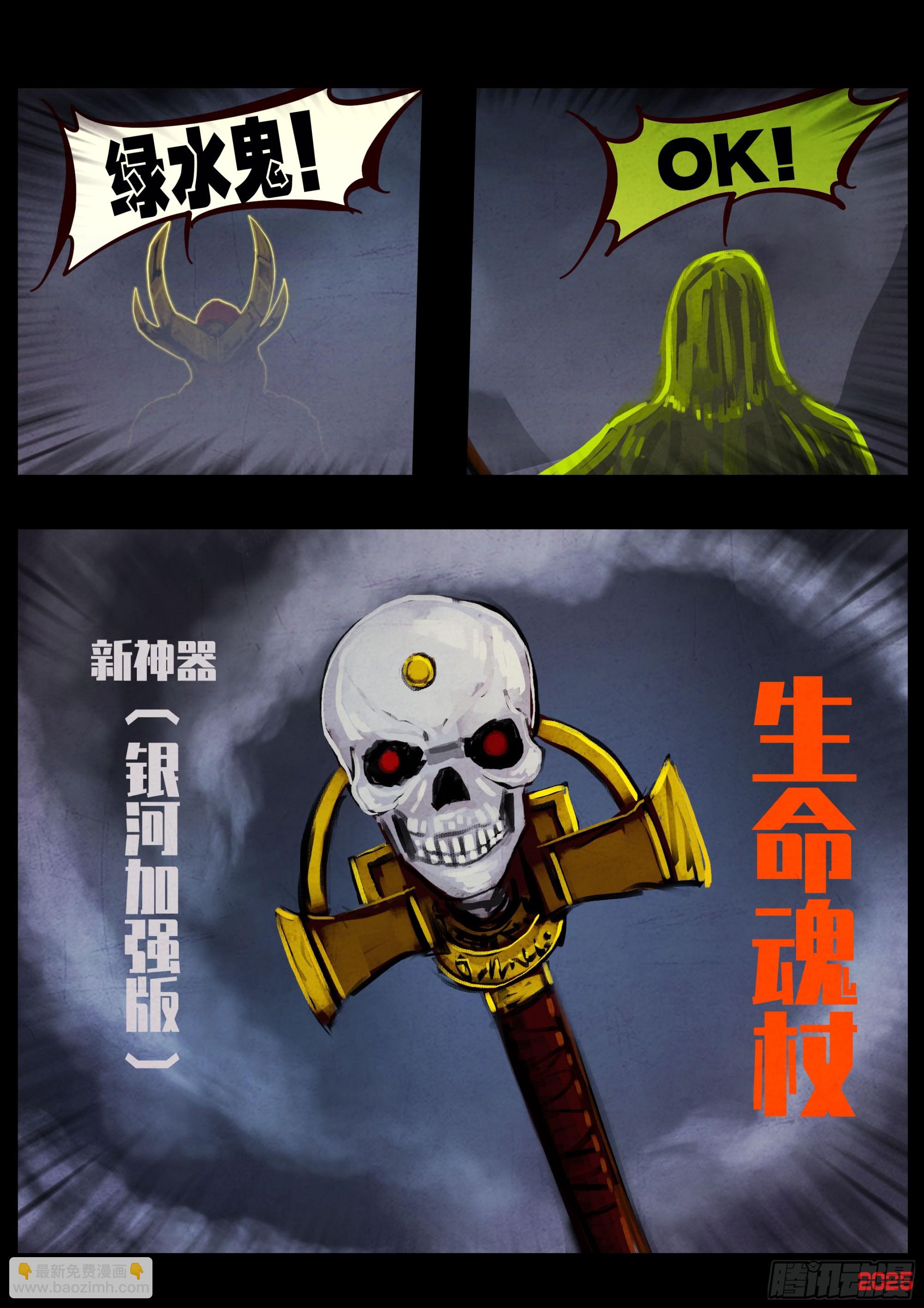 地球盡頭 - 第416集 - 3