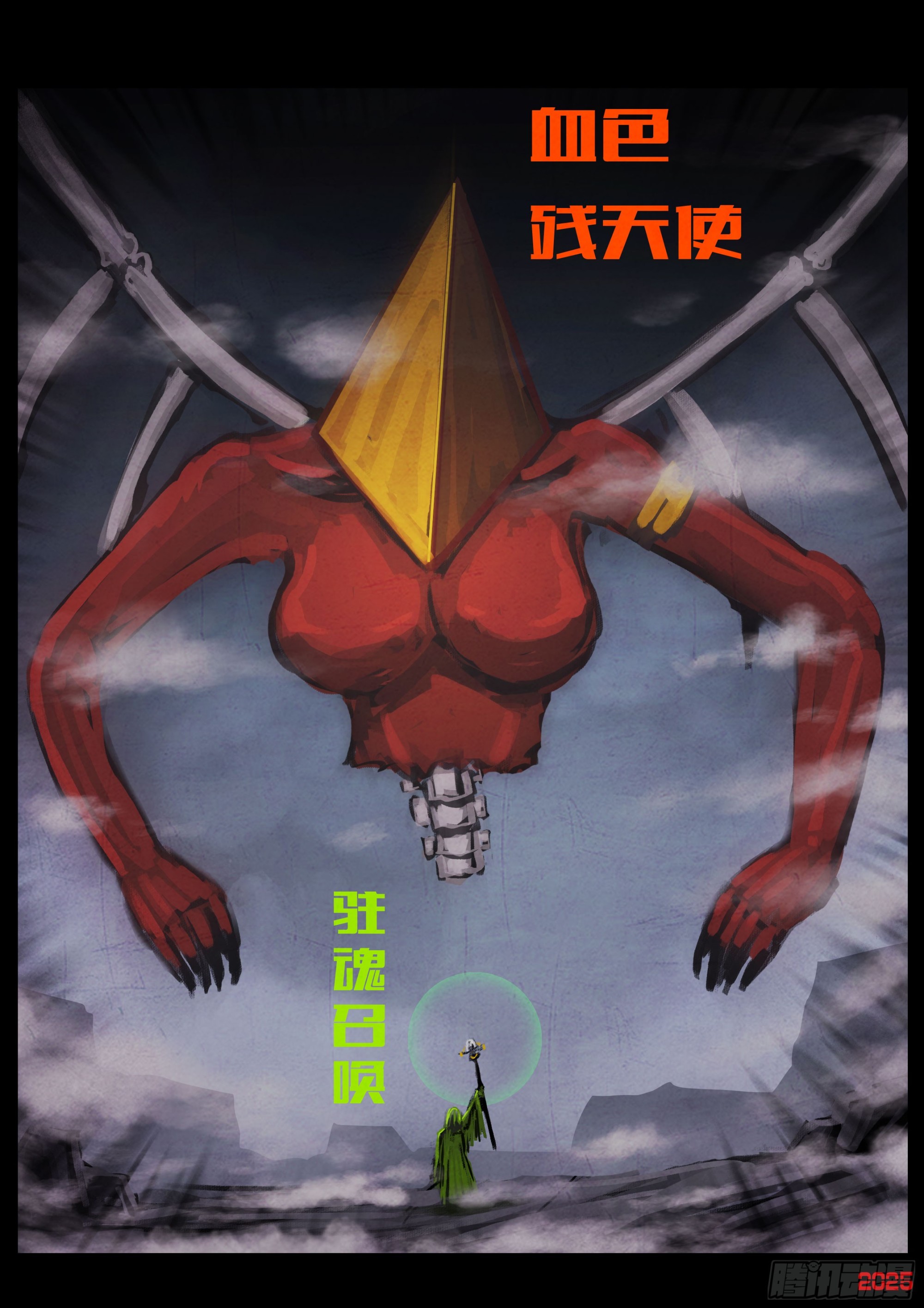 地球盡頭 - 第416集 - 4