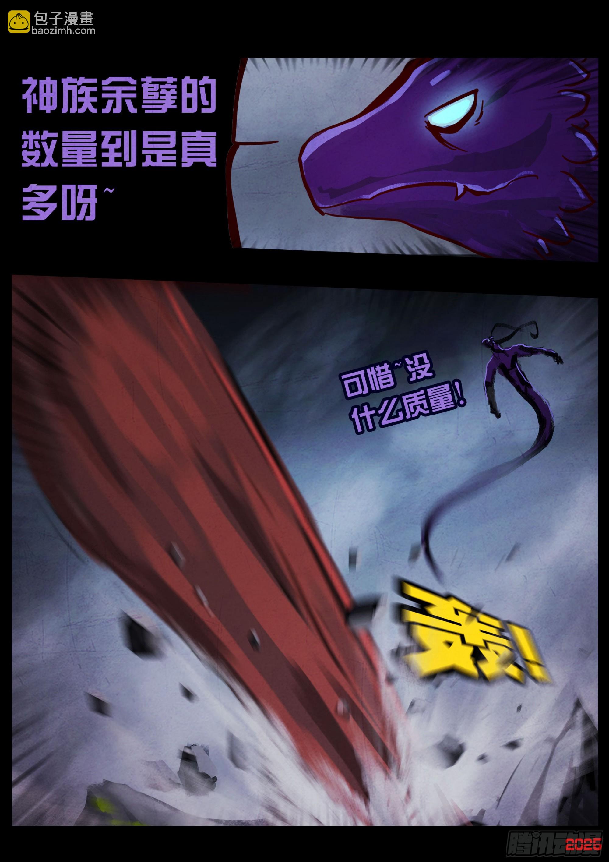 地球盡頭 - 第416集 - 5