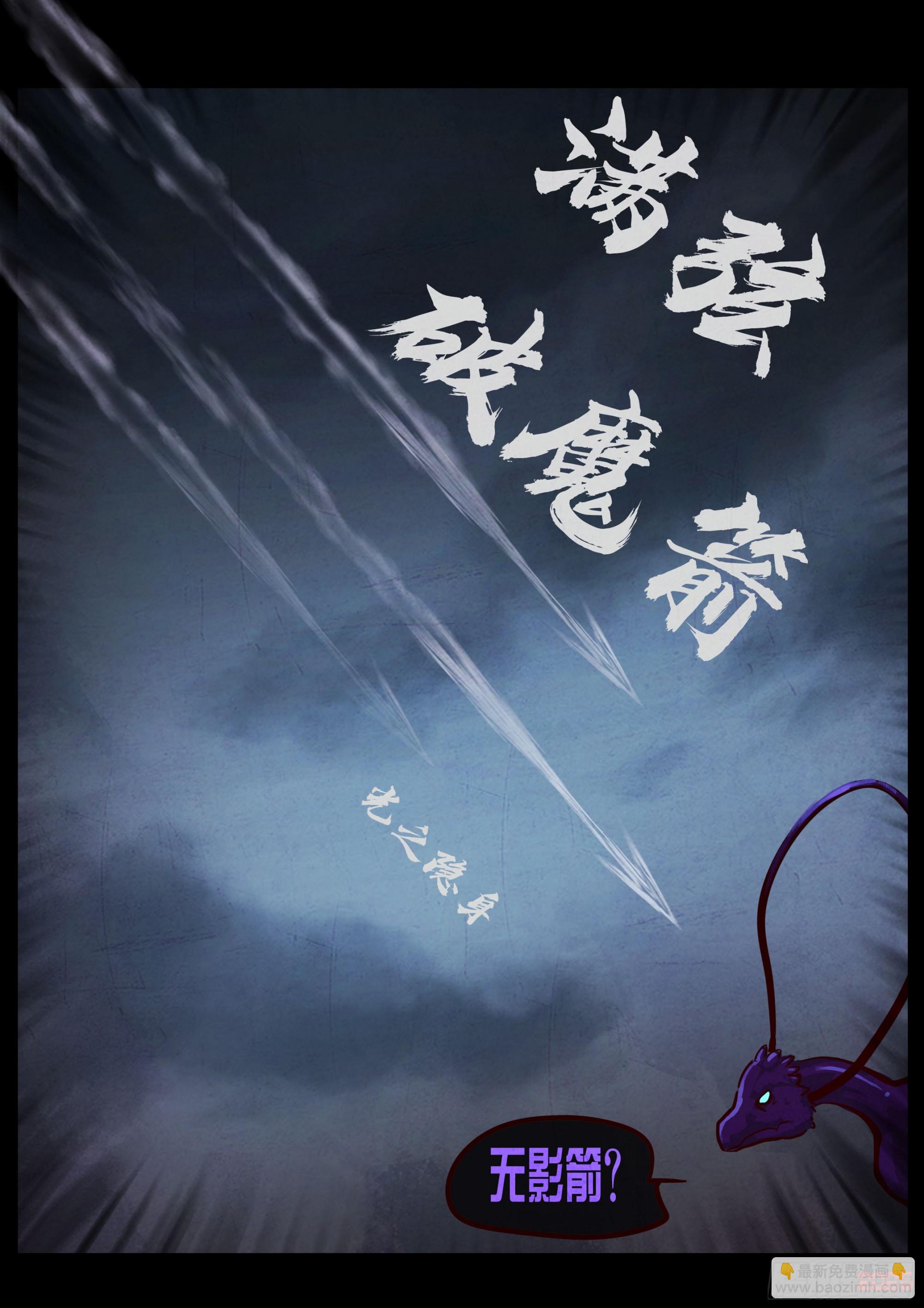 地球盡頭 - 第416集 - 1